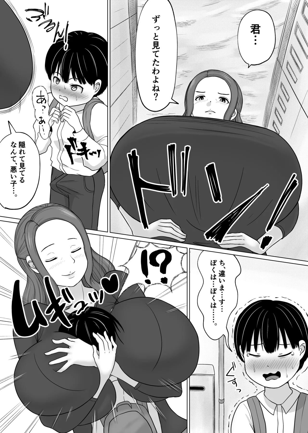 [Dareka no Circle]Rojiura Paizuri Oba-san Page 15