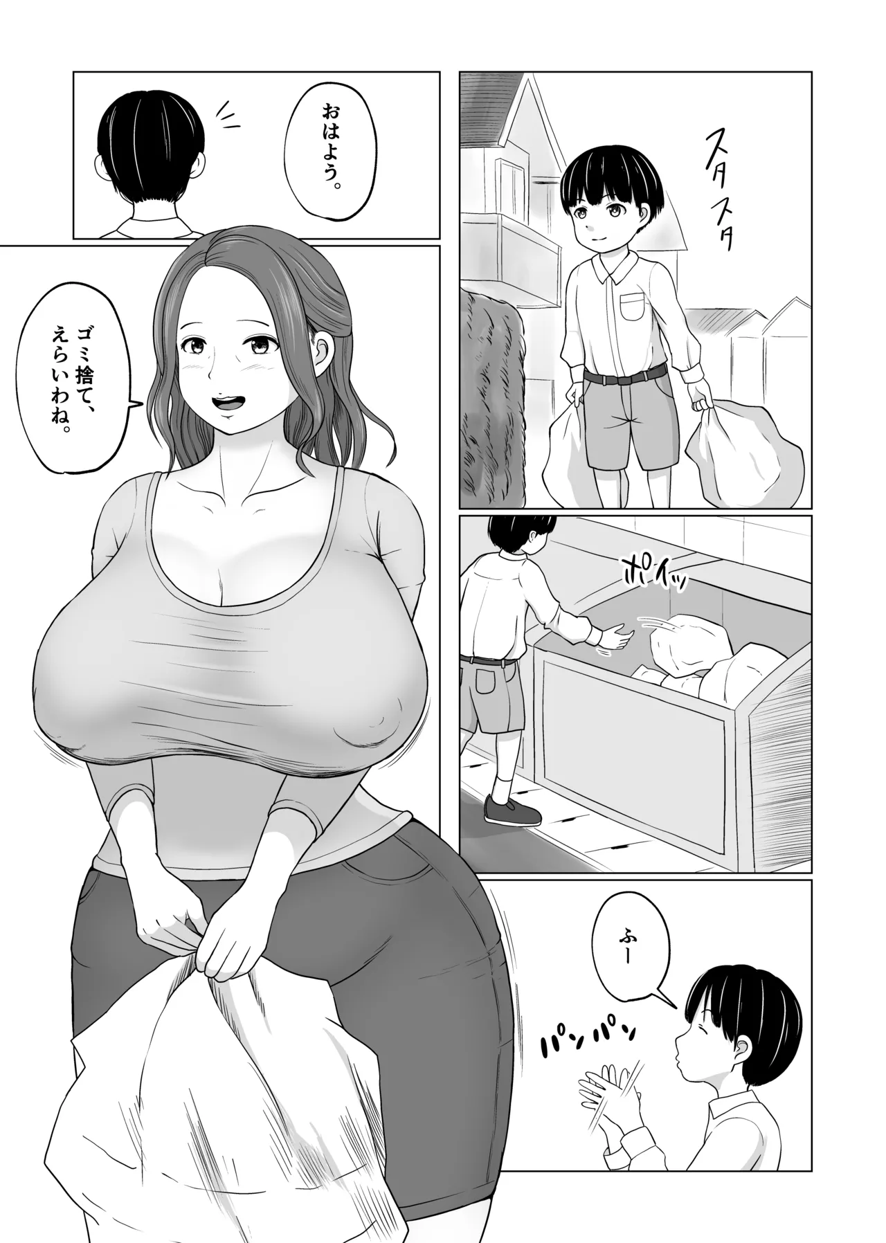 [Dareka no Circle]Rojiura Paizuri Oba-san Page 2