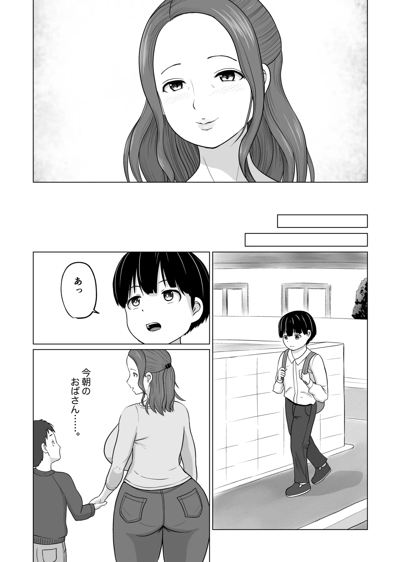 [Dareka no Circle]Rojiura Paizuri Oba-san Page 4