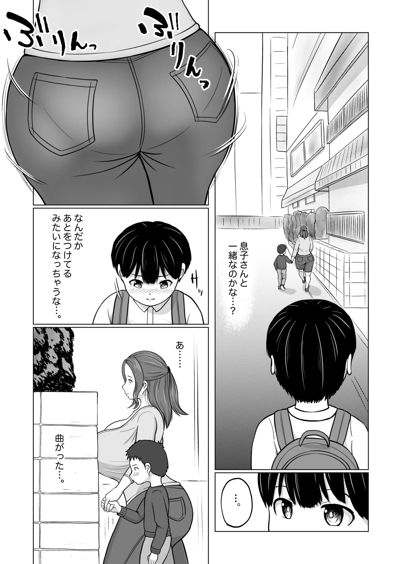 [Dareka no Circle]Rojiura Paizuri Oba-san Page 5