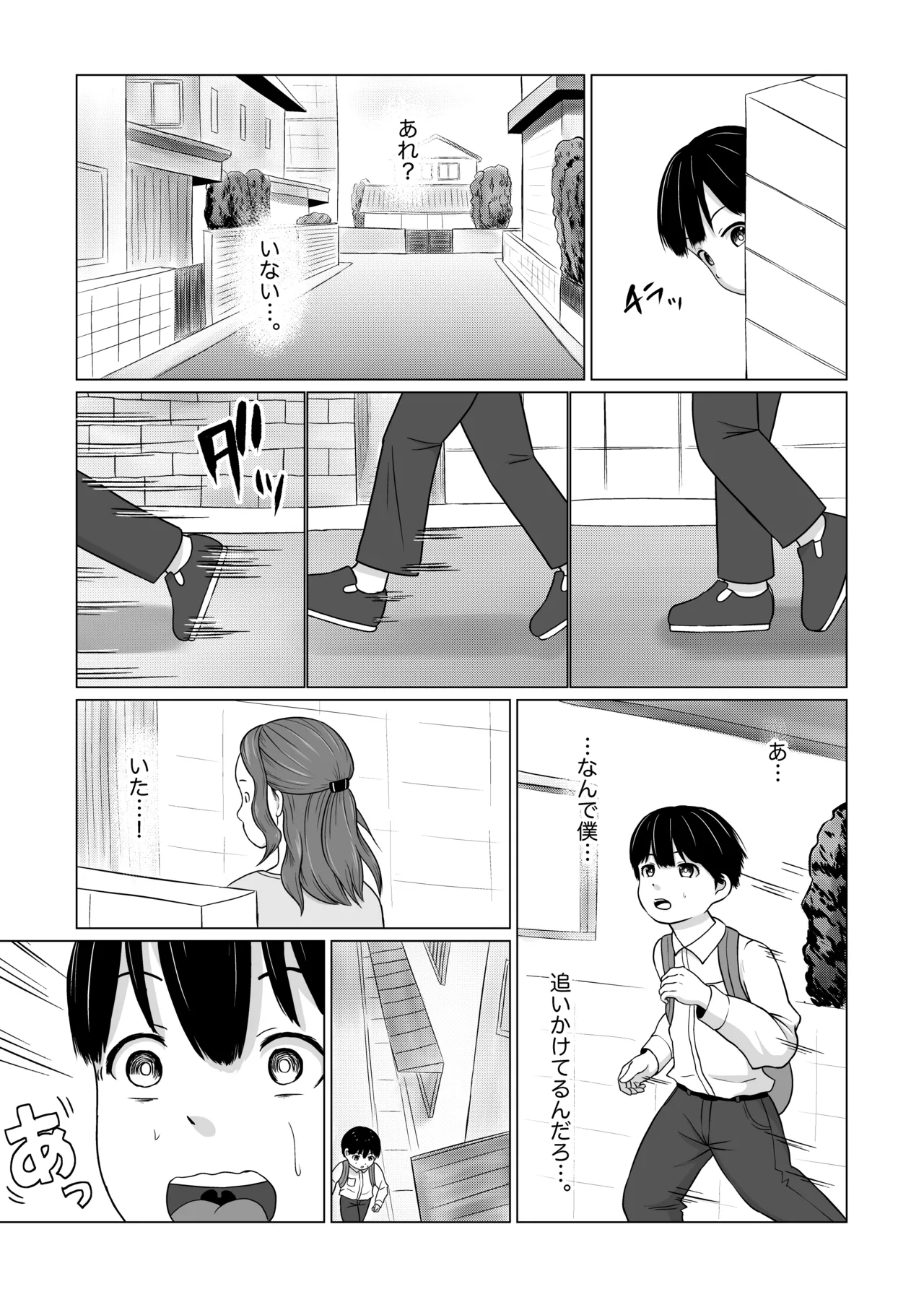 [Dareka no Circle]Rojiura Paizuri Oba-san Page 6