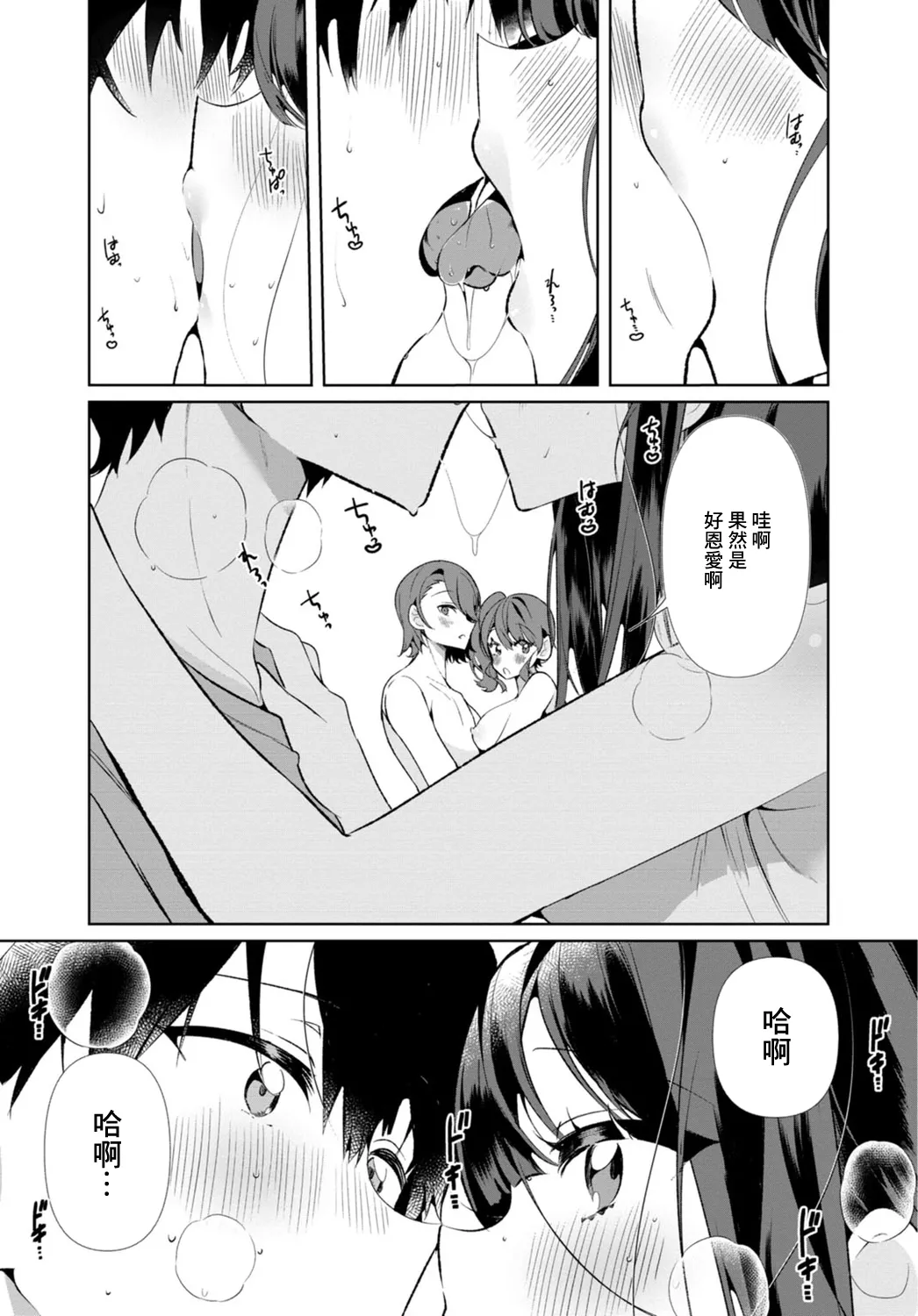 [Ouchi Kaeru]Inaka no Natsu to Midarana Kimi to ~Natsu, Itsuka no Kanojo to Asedaku de Majiwatte…~[Chinese] Page 102