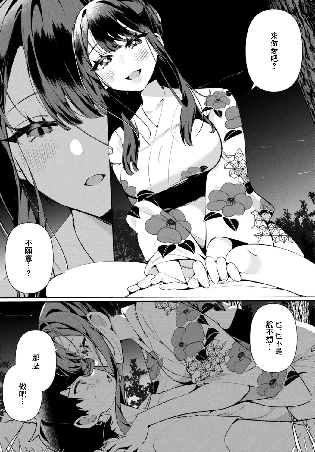 [Ouchi Kaeru]Inaka no Natsu to Midarana Kimi to ~Natsu, Itsuka no Kanojo to Asedaku de Majiwatte…~[Chinese] Page 128