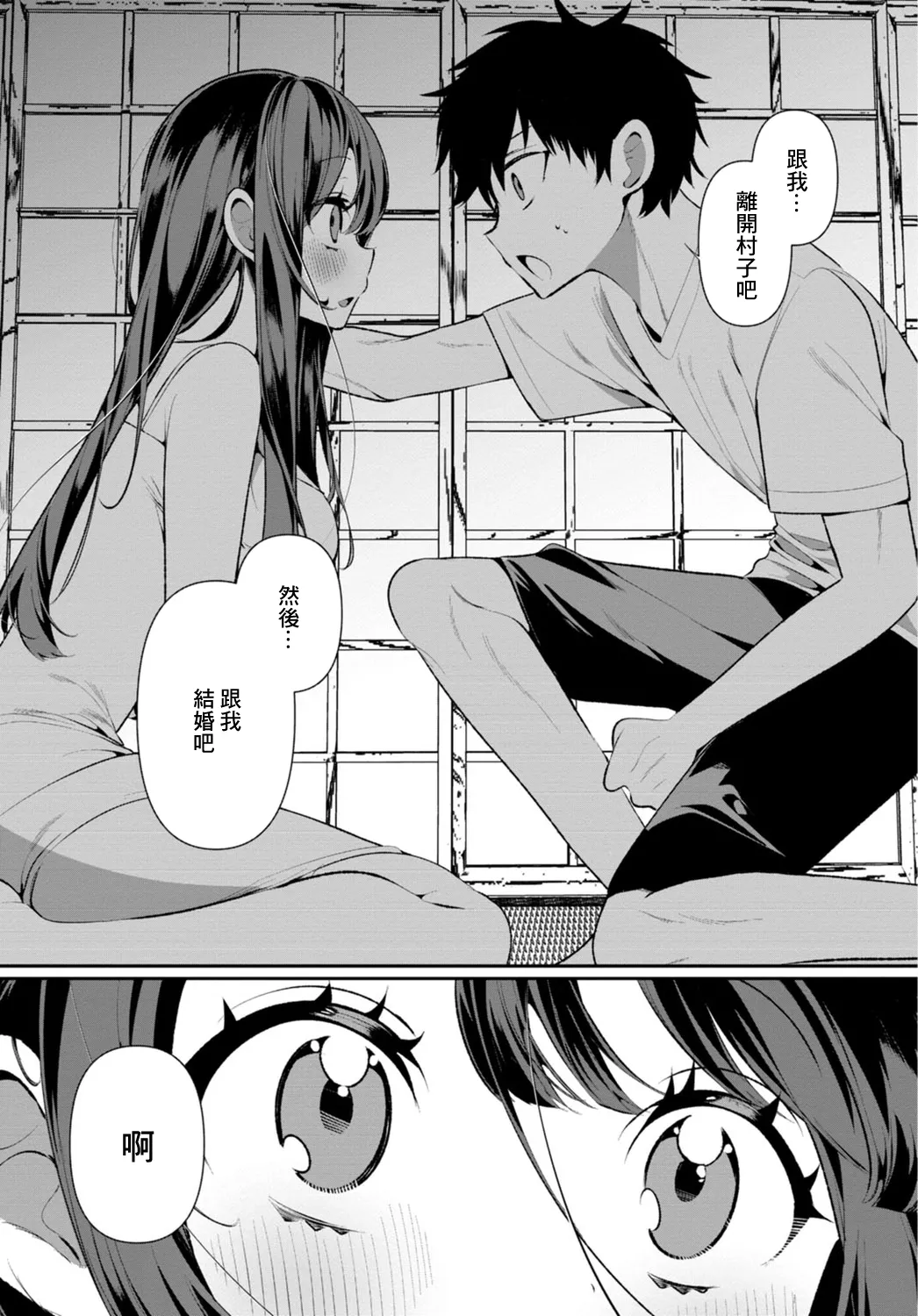 [Ouchi Kaeru]Inaka no Natsu to Midarana Kimi to ~Natsu, Itsuka no Kanojo to Asedaku de Majiwatte…~[Chinese] Page 165