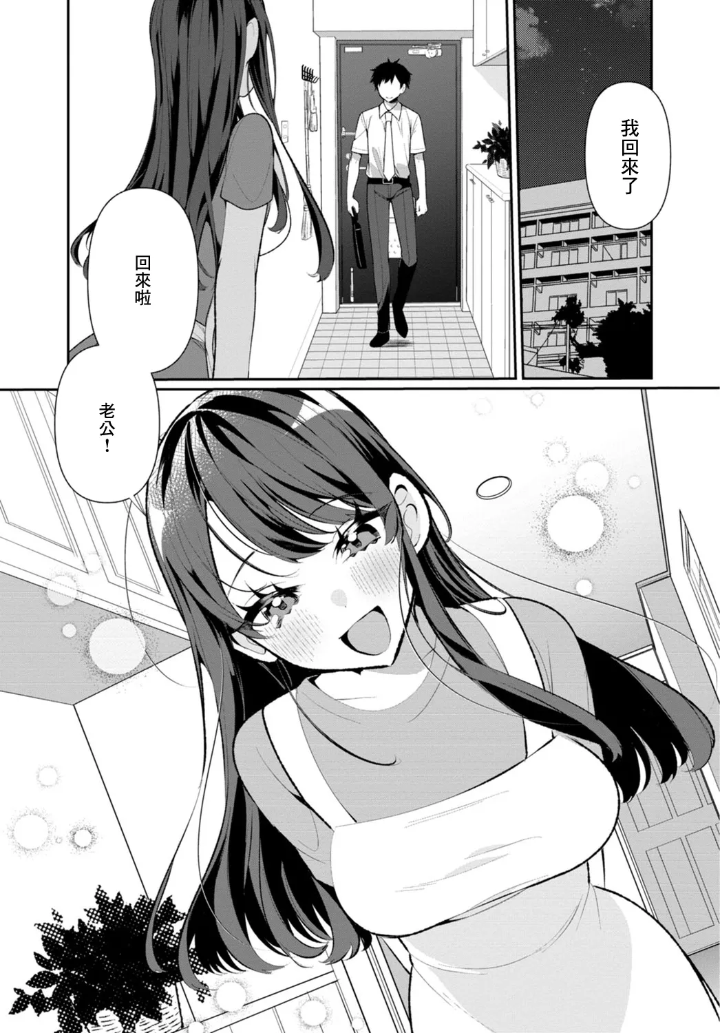 [Ouchi Kaeru]Inaka no Natsu to Midarana Kimi to ~Natsu, Itsuka no Kanojo to Asedaku de Majiwatte…~[Chinese] Page 167