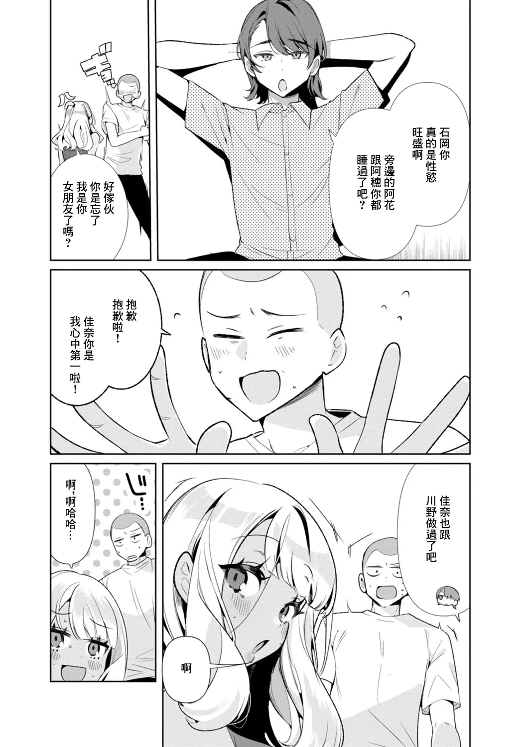 [Ouchi Kaeru]Inaka no Natsu to Midarana Kimi to ~Natsu, Itsuka no Kanojo to Asedaku de Majiwatte…~[Chinese] Page 93