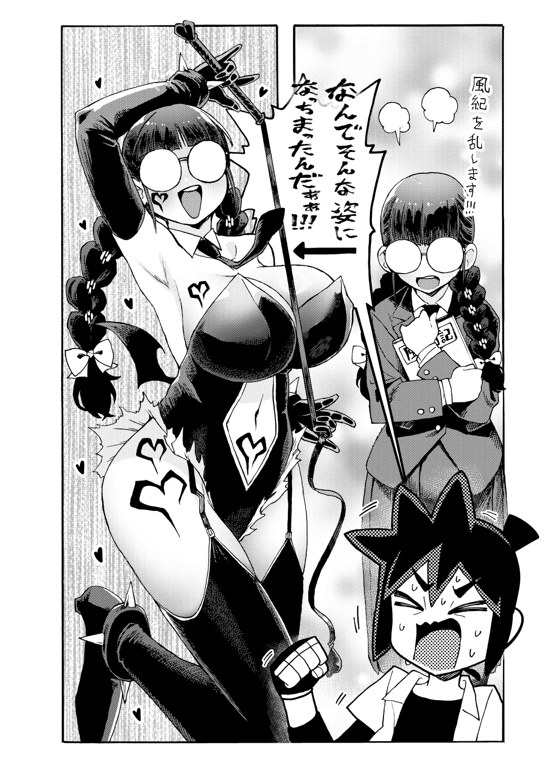博士の異常なこだわりvol.20委員長の恋BOOTH版ver1.1 Page 13