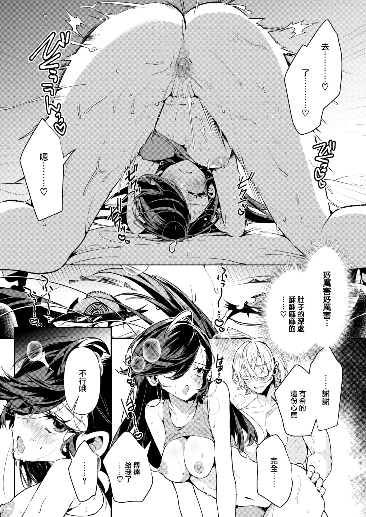 [Inonaka Kawazu]Do M Gal no Himekawa-san[Chinese][Uncensored] Page 104