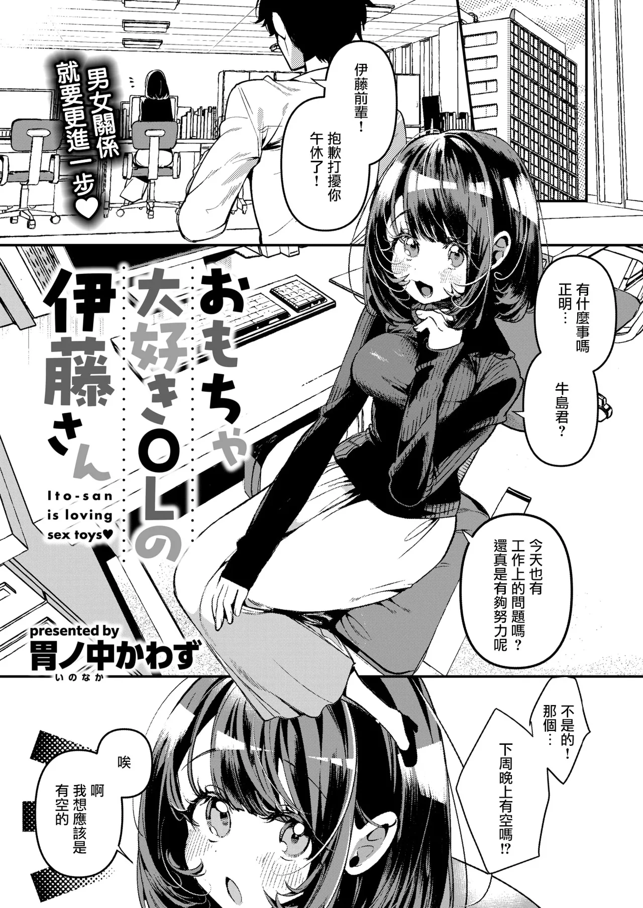 [Inonaka Kawazu]Do M Gal no Himekawa-san[Chinese][Uncensored] Page 111