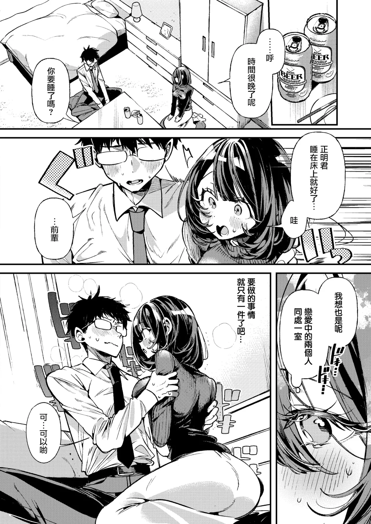 [Inonaka Kawazu]Do M Gal no Himekawa-san[Chinese][Uncensored] Page 118