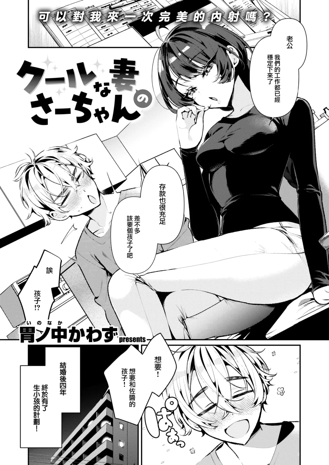[Inonaka Kawazu]Do M Gal no Himekawa-san[Chinese][Uncensored] Page 29