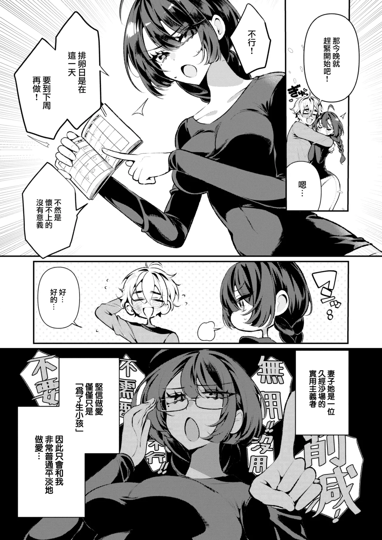 [Inonaka Kawazu]Do M Gal no Himekawa-san[Chinese][Uncensored] Page 30