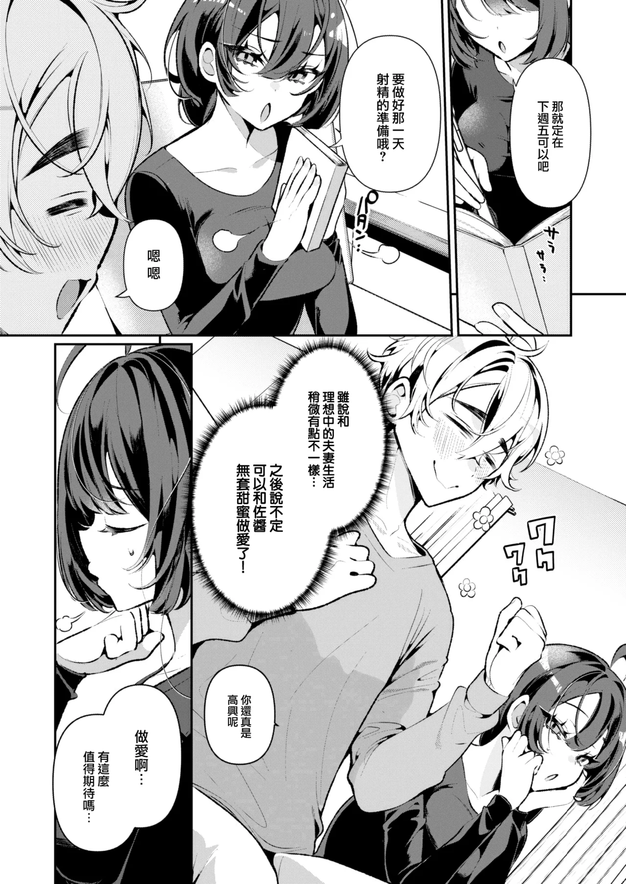 [Inonaka Kawazu]Do M Gal no Himekawa-san[Chinese][Uncensored] Page 31