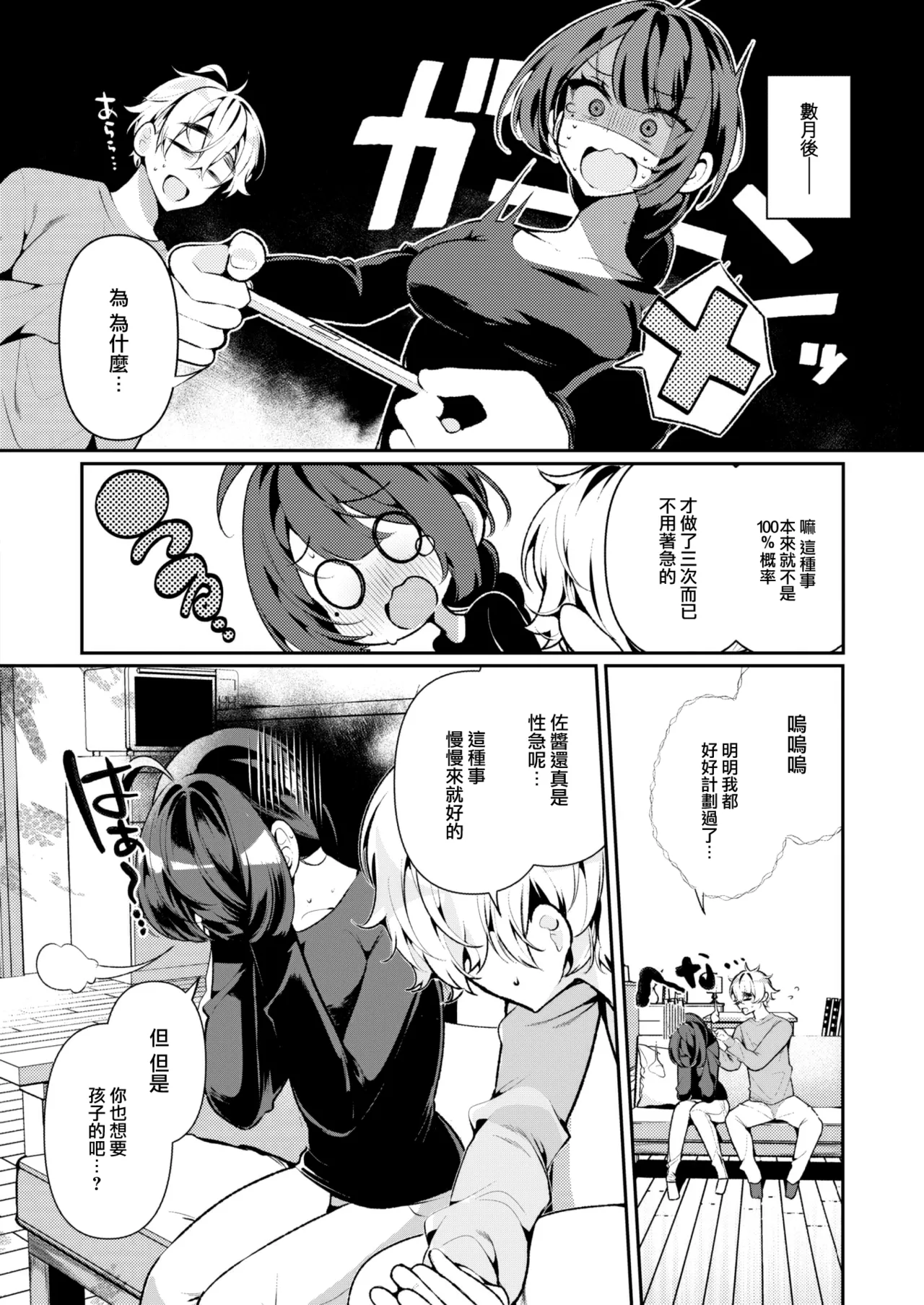 [Inonaka Kawazu]Do M Gal no Himekawa-san[Chinese][Uncensored] Page 34