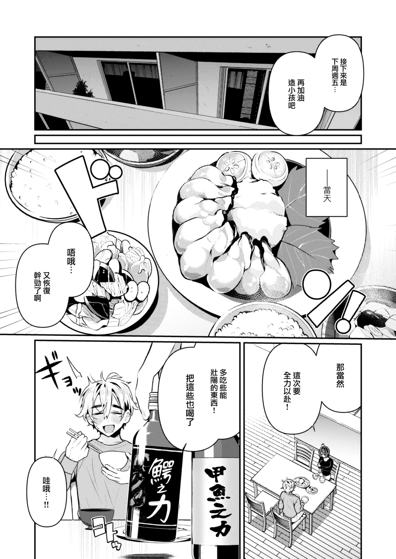 [Inonaka Kawazu]Do M Gal no Himekawa-san[Chinese][Uncensored] Page 36
