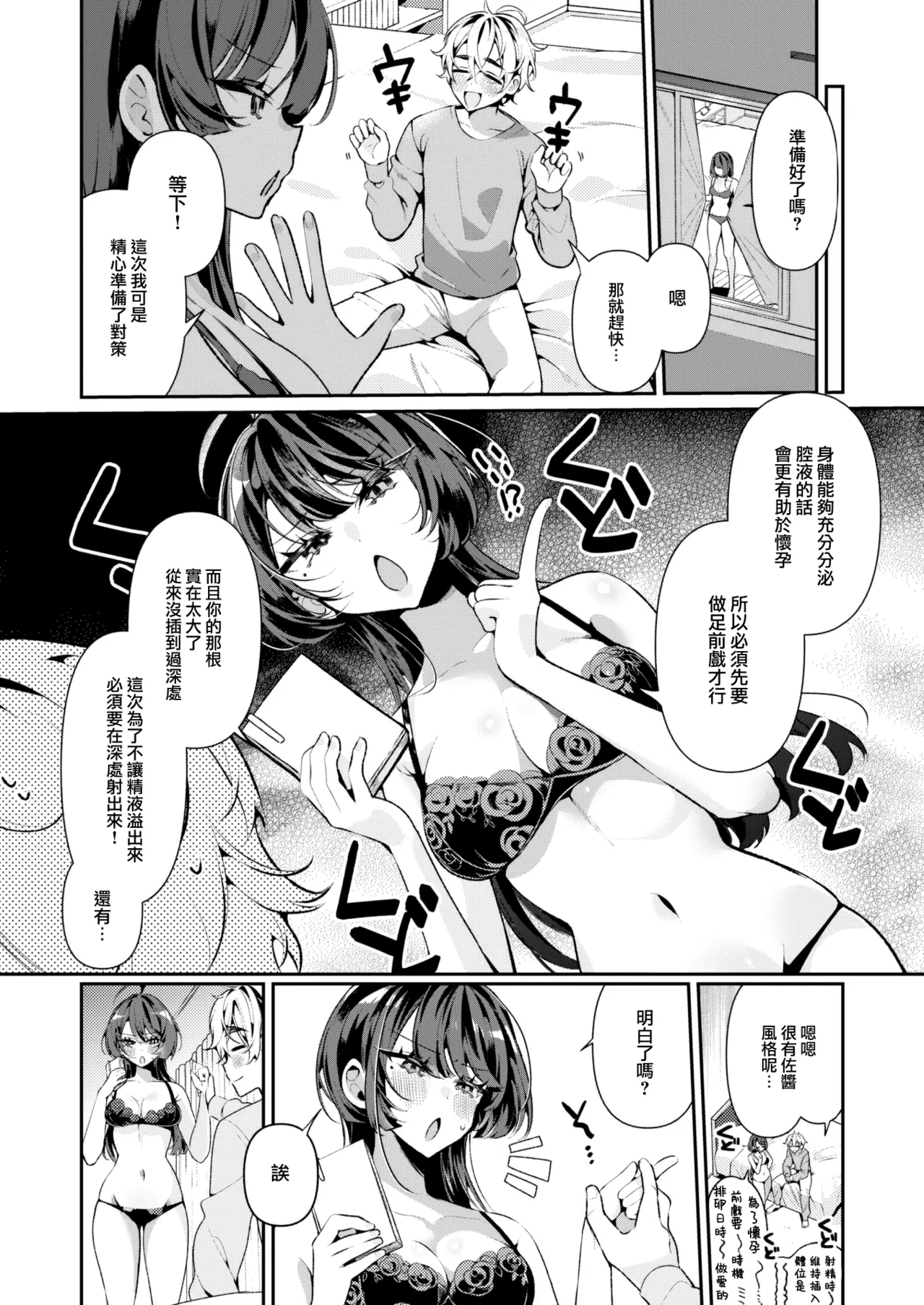 [Inonaka Kawazu]Do M Gal no Himekawa-san[Chinese][Uncensored] Page 37