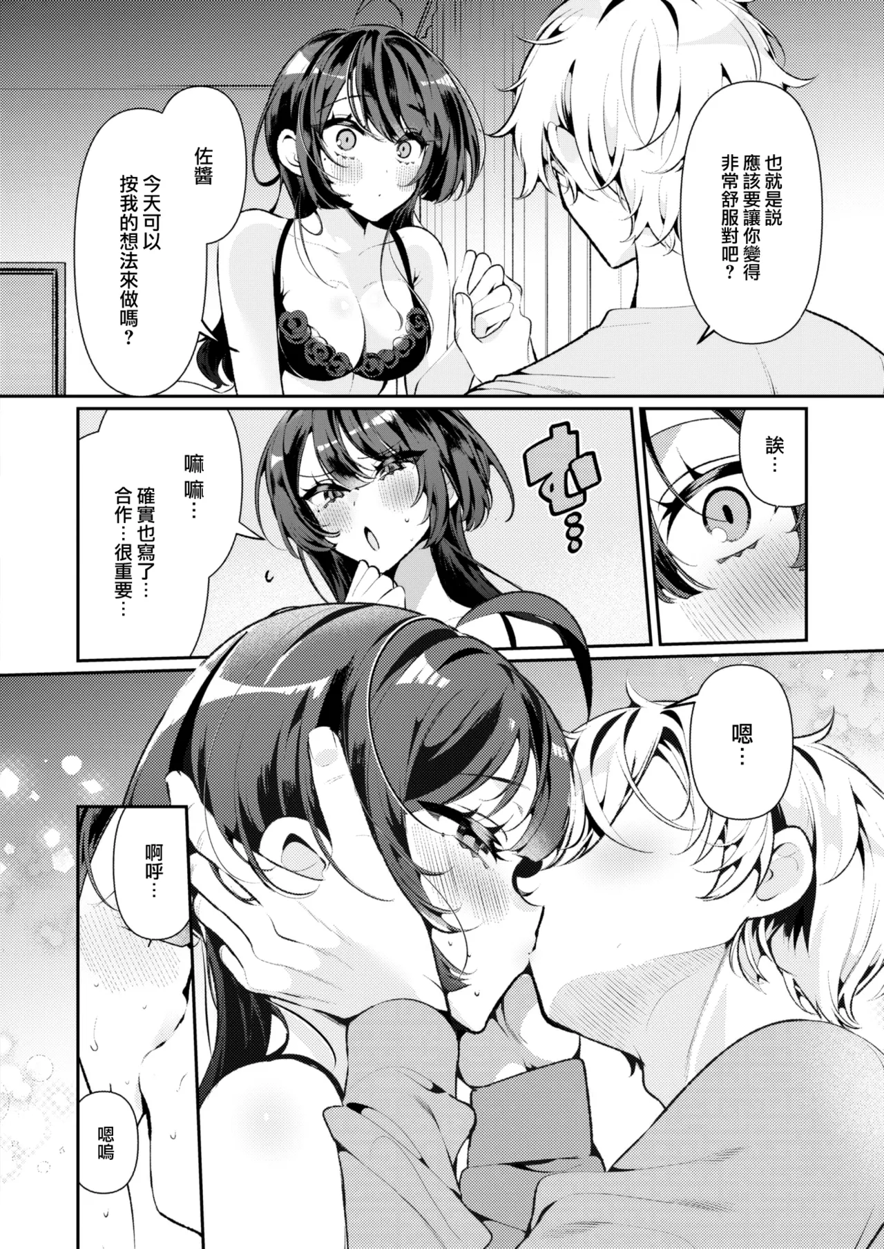 [Inonaka Kawazu]Do M Gal no Himekawa-san[Chinese][Uncensored] Page 38