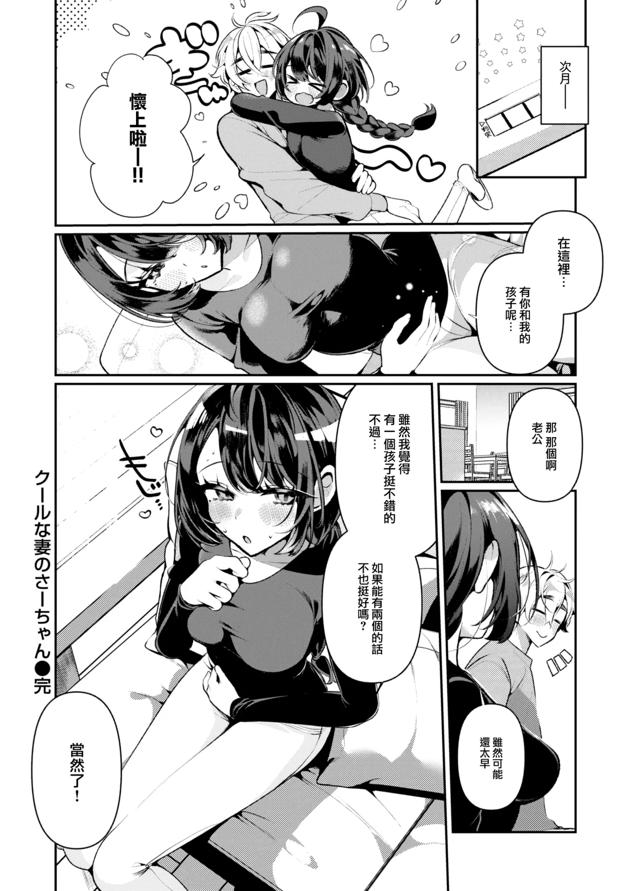 [Inonaka Kawazu]Do M Gal no Himekawa-san[Chinese][Uncensored] Page 52