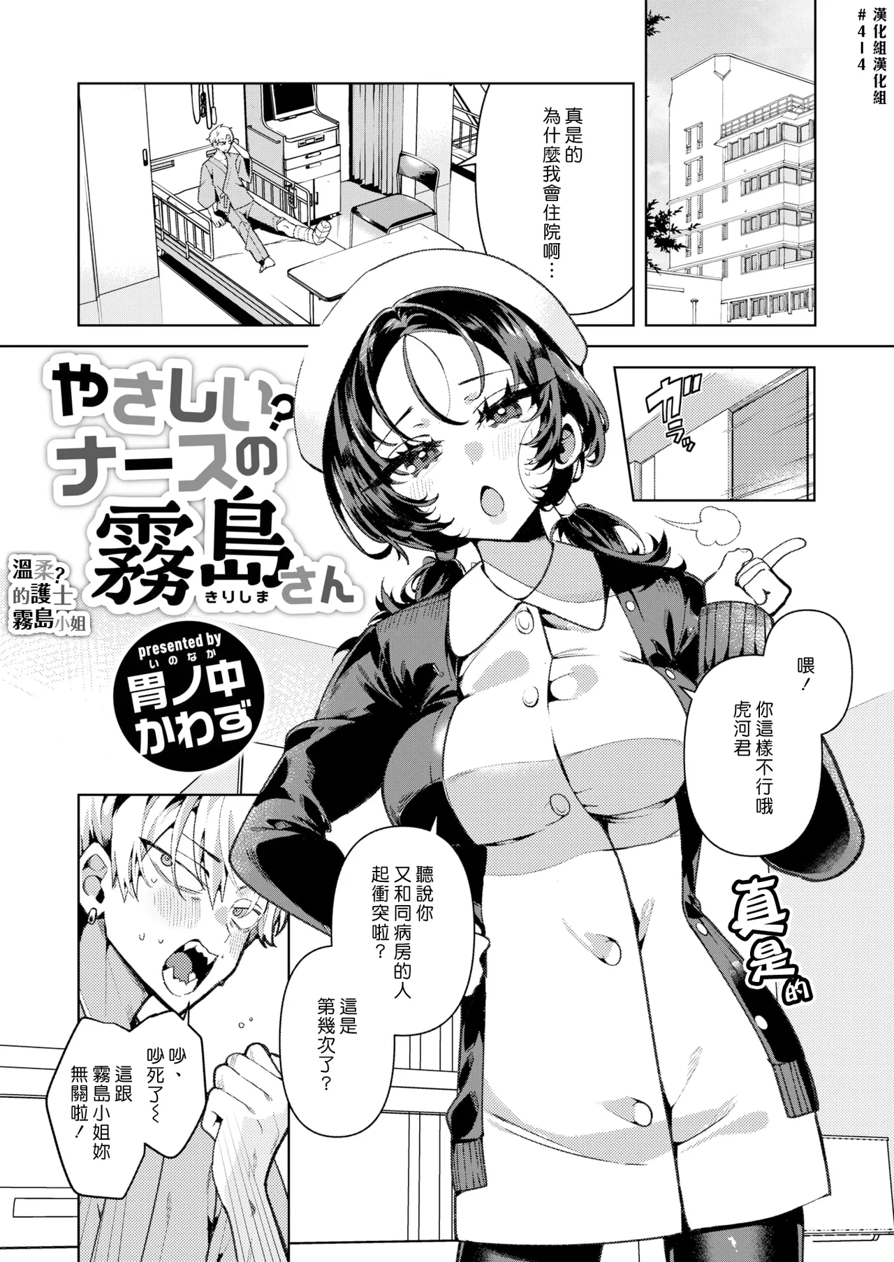 [Inonaka Kawazu]Do M Gal no Himekawa-san[Chinese][Uncensored] Page 53