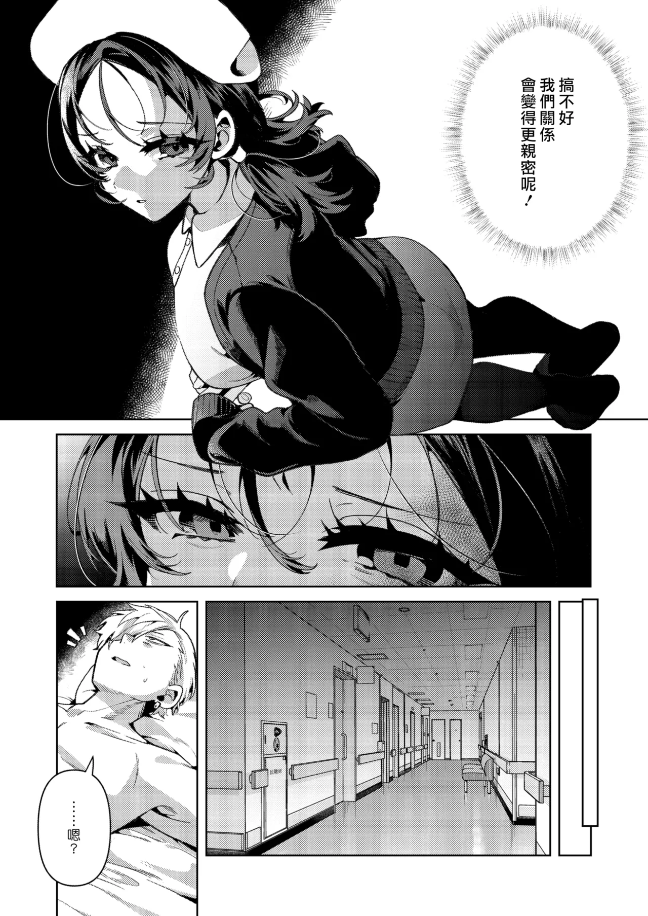 [Inonaka Kawazu]Do M Gal no Himekawa-san[Chinese][Uncensored] Page 57