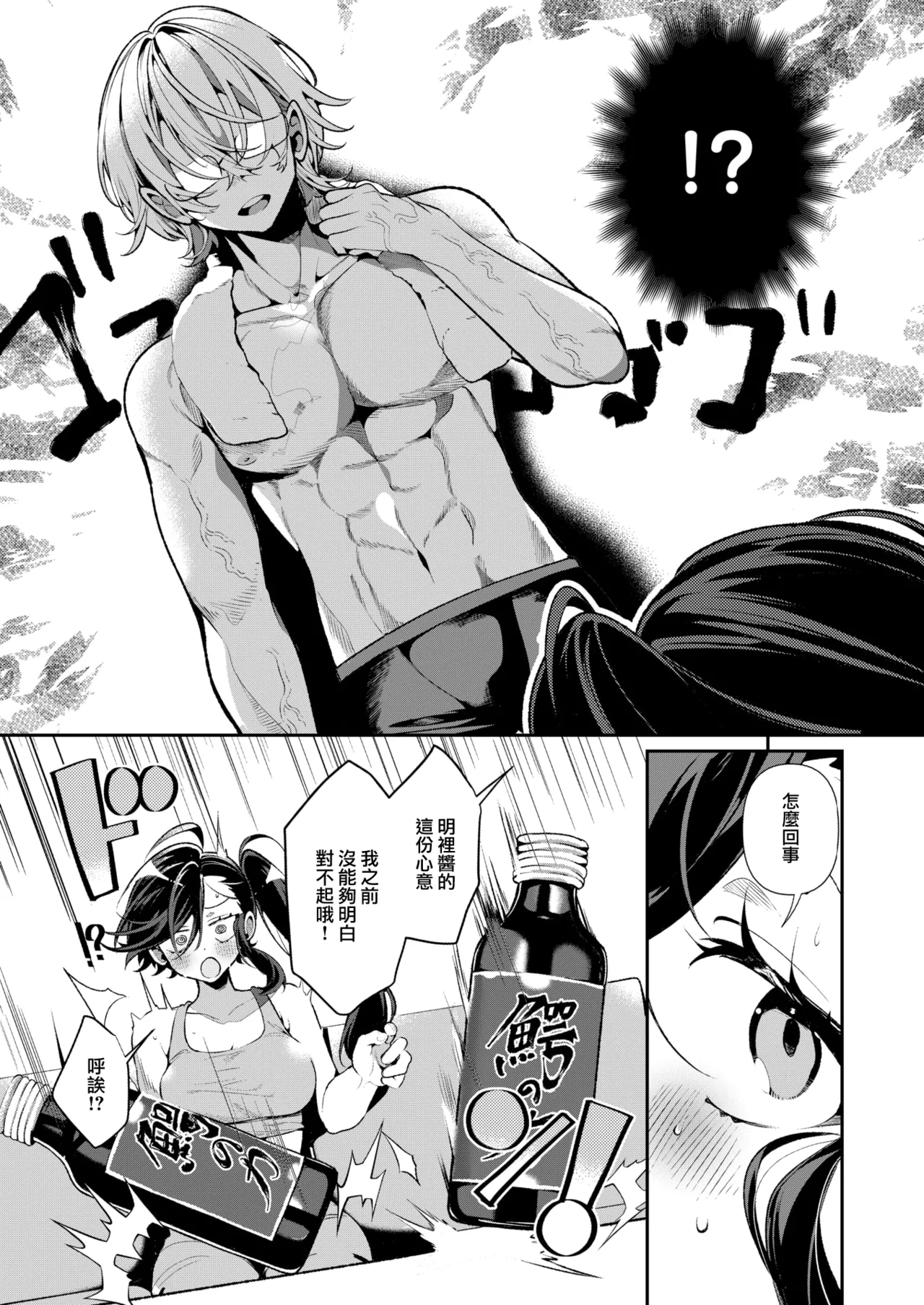 [Inonaka Kawazu]Do M Gal no Himekawa-san[Chinese][Uncensored] Page 95