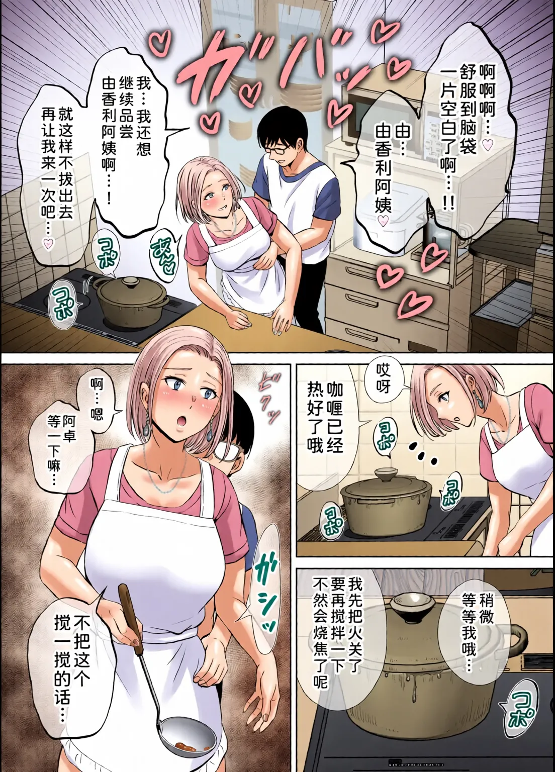 めろんの星々_妈妈交换狂欢会母スワッピング1〜俺の母さんを差し出してヤンママとヤりまくった話〜_1_3 Page 107