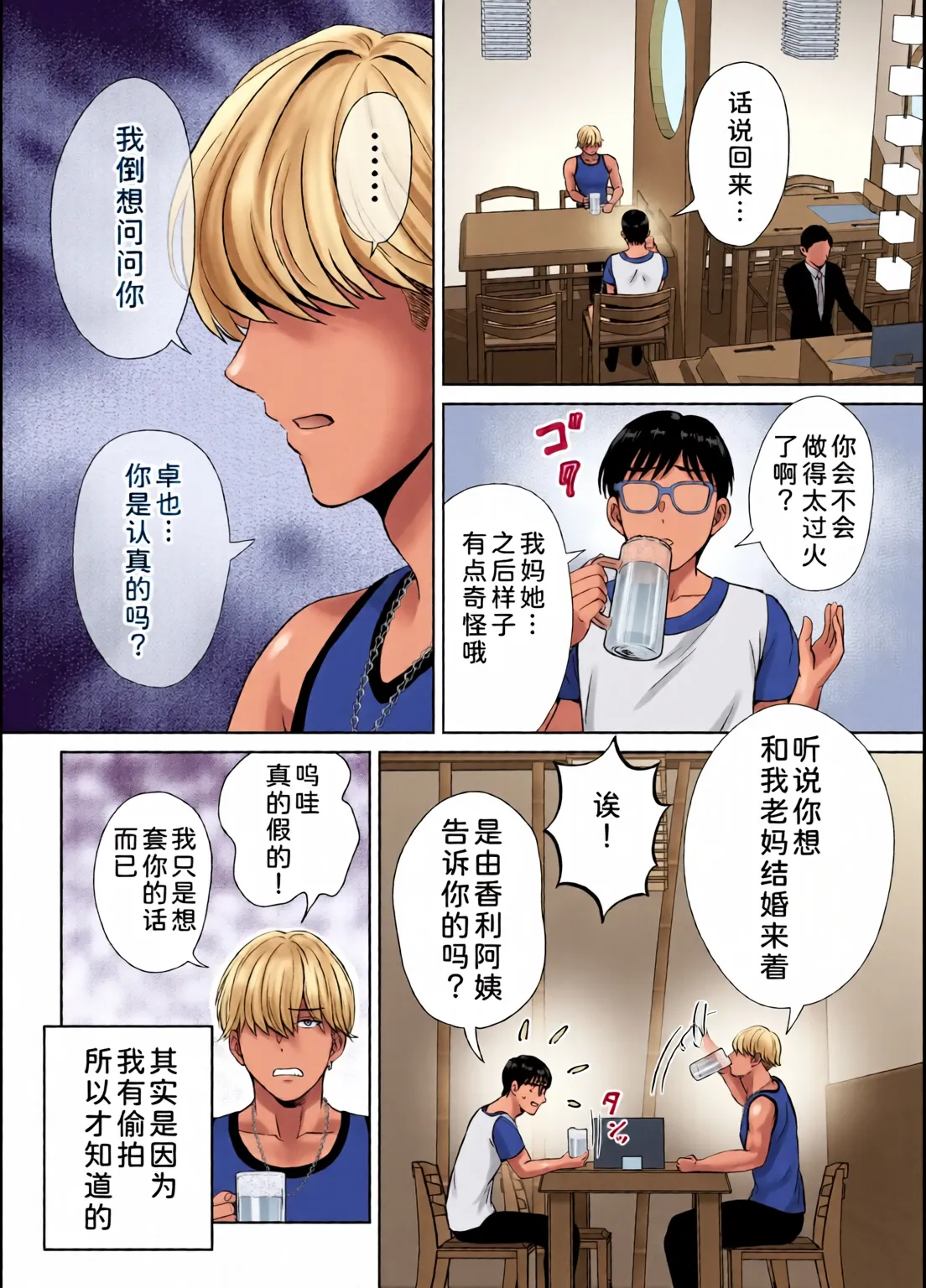 めろんの星々_妈妈交换狂欢会母スワッピング1〜俺の母さんを差し出してヤンママとヤりまくった話〜_1_3 Page 130