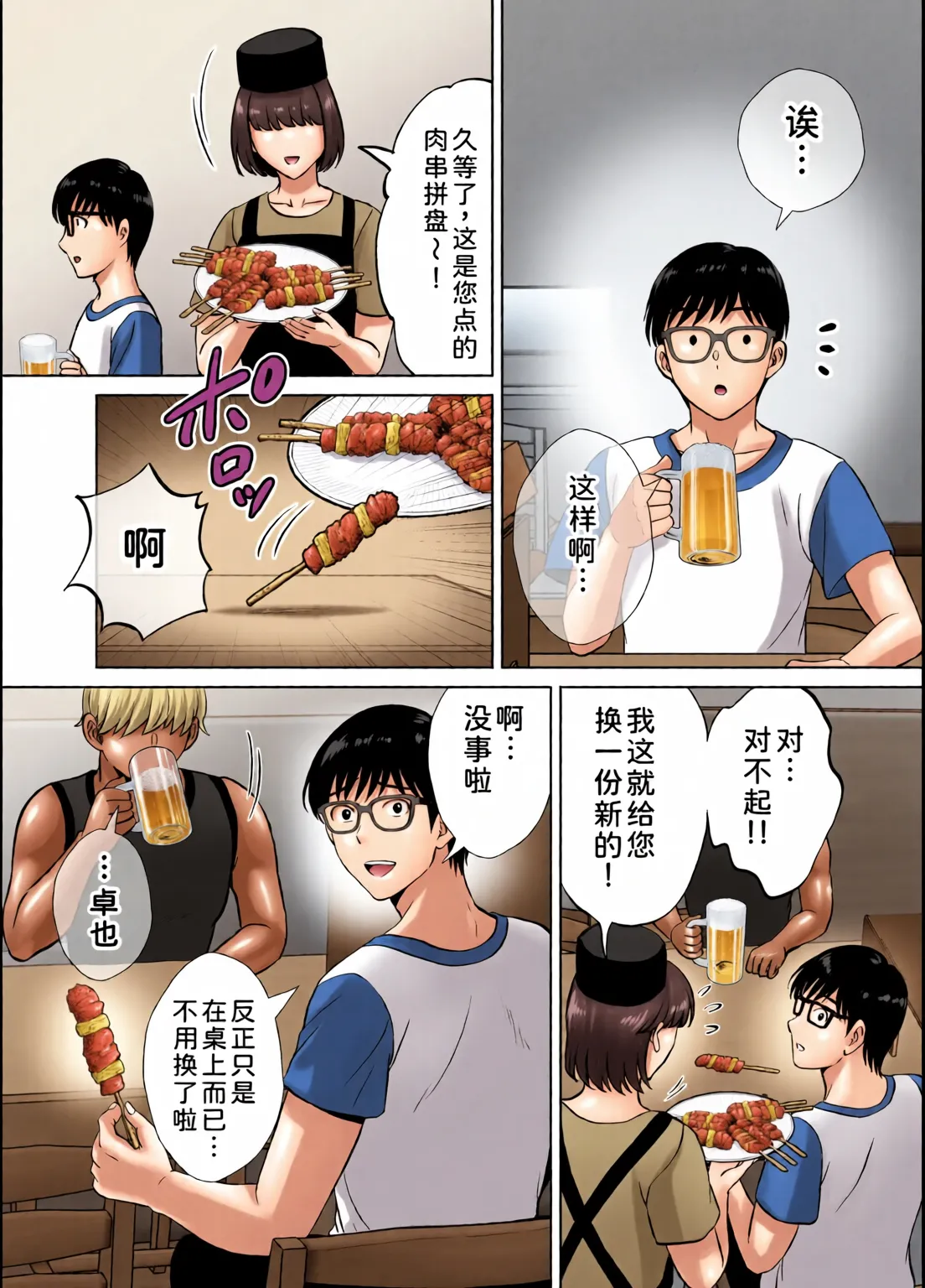 めろんの星々_妈妈交换狂欢会母スワッピング1〜俺の母さんを差し出してヤンママとヤりまくった話〜_1_3 Page 132