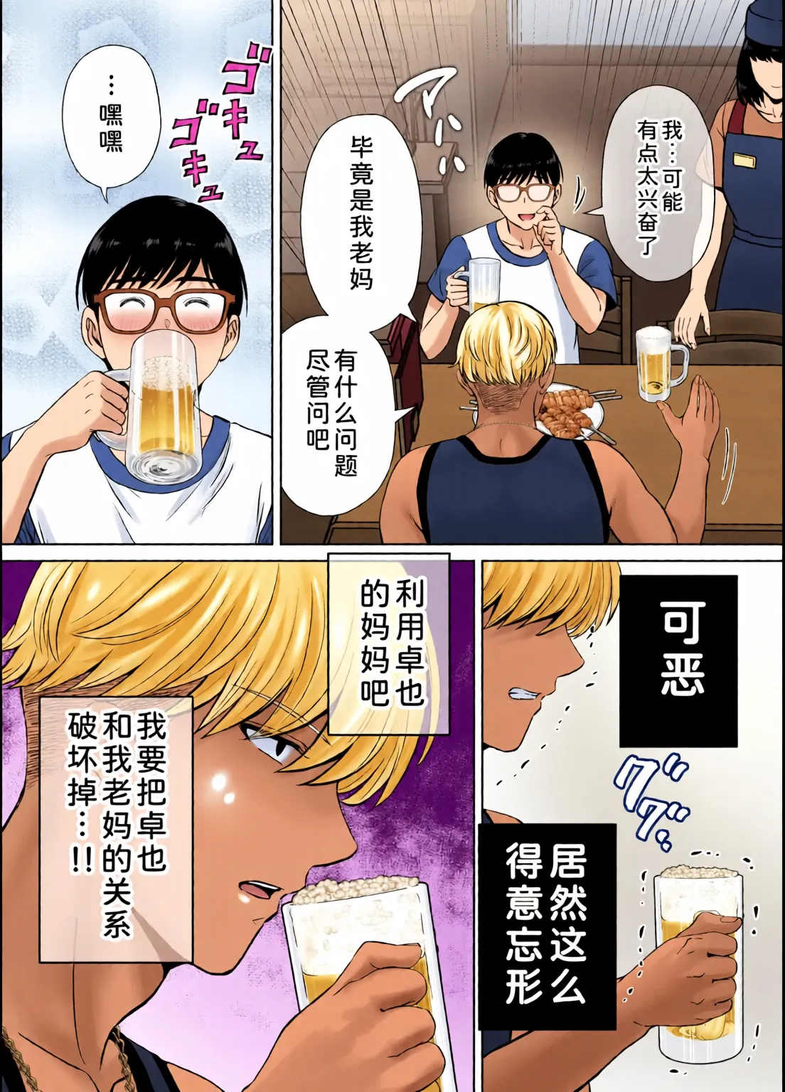 めろんの星々_妈妈交换狂欢会母スワッピング1〜俺の母さんを差し出してヤンママとヤりまくった話〜_1_3 Page 135