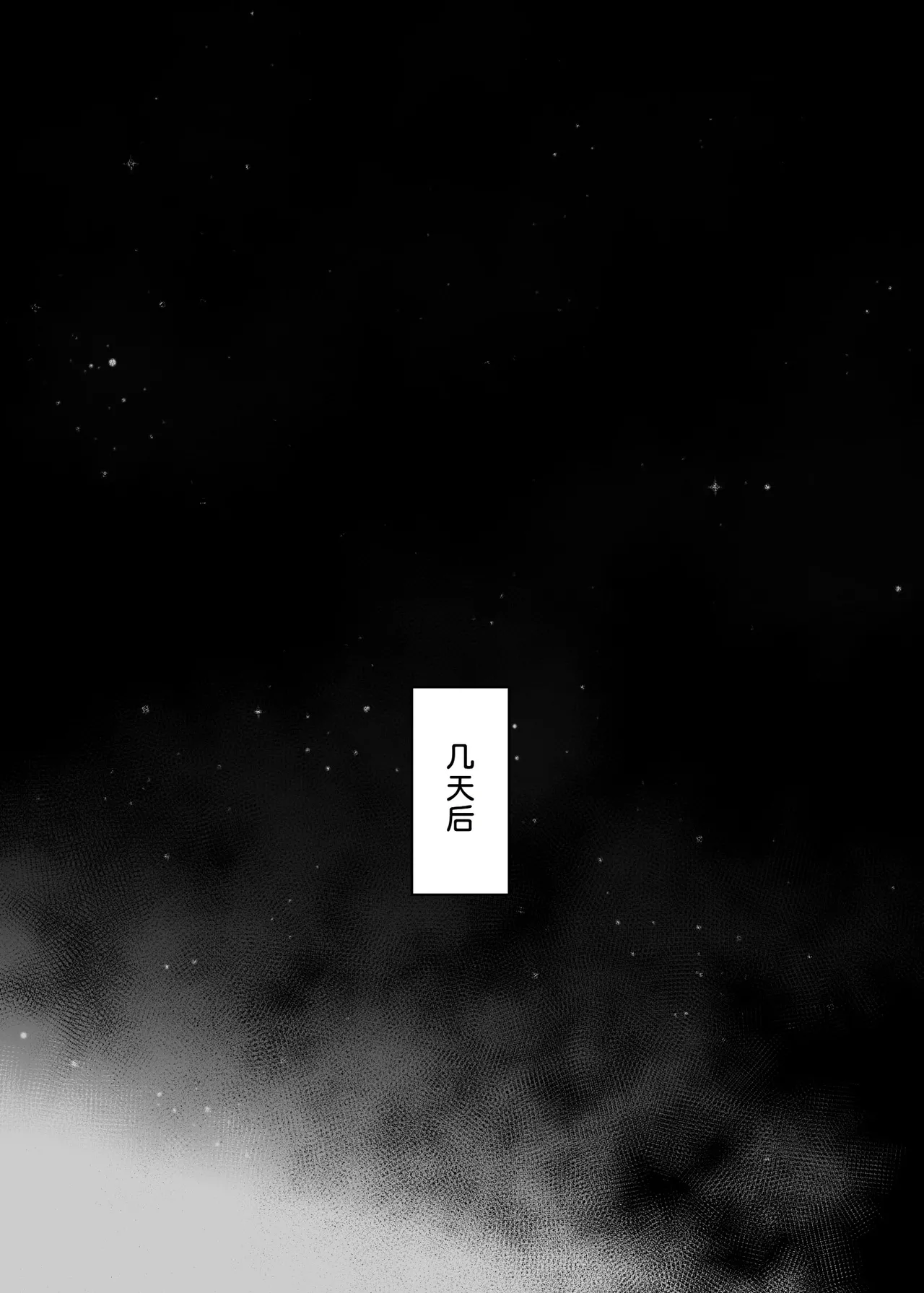 めろんの星々_妈妈交换狂欢会母スワッピング1〜俺の母さんを差し出してヤンママとヤりまくった話〜_1_3 Page 136