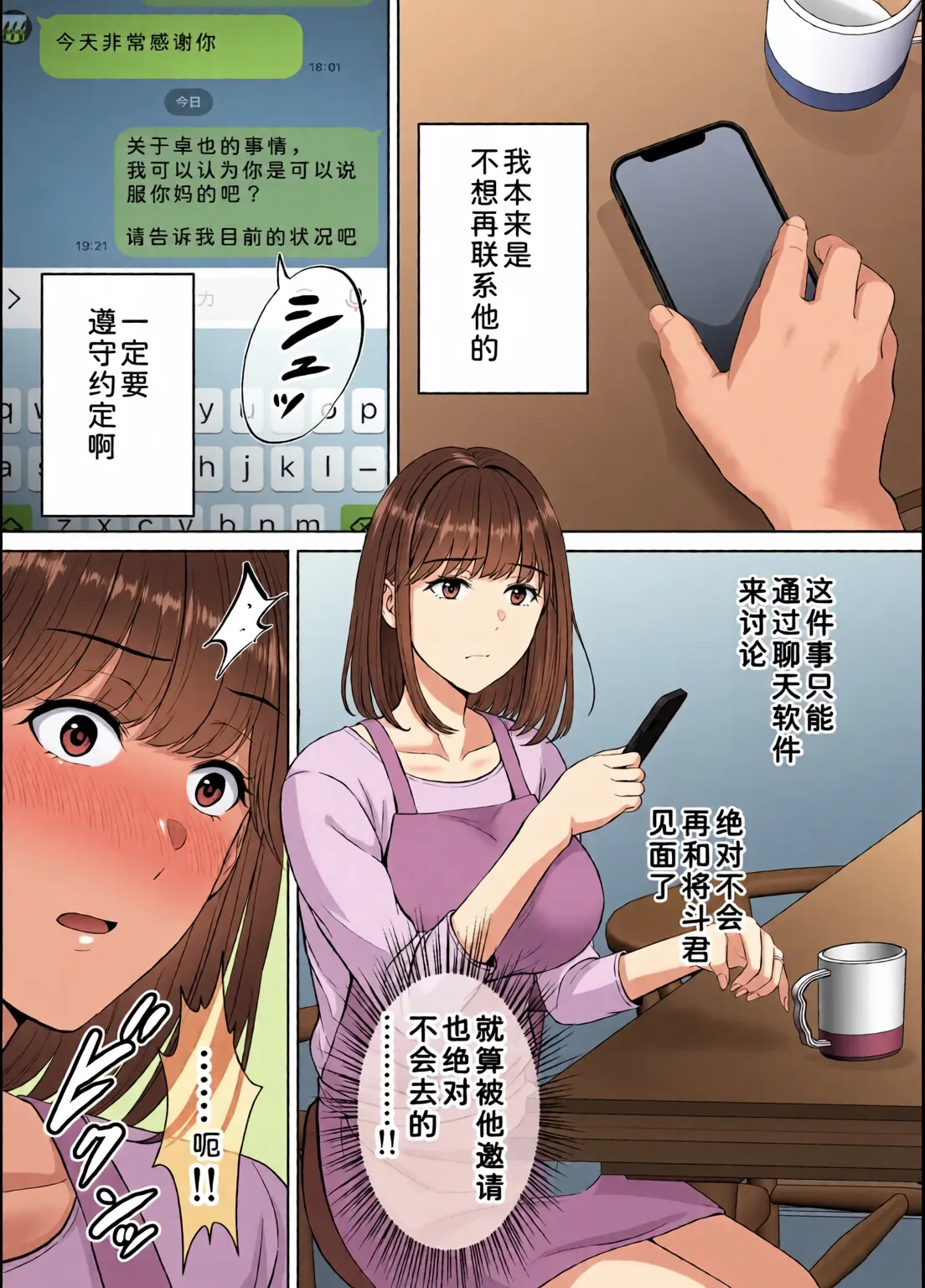 めろんの星々_妈妈交换狂欢会母スワッピング1〜俺の母さんを差し出してヤンママとヤりまくった話〜_1_3 Page 139