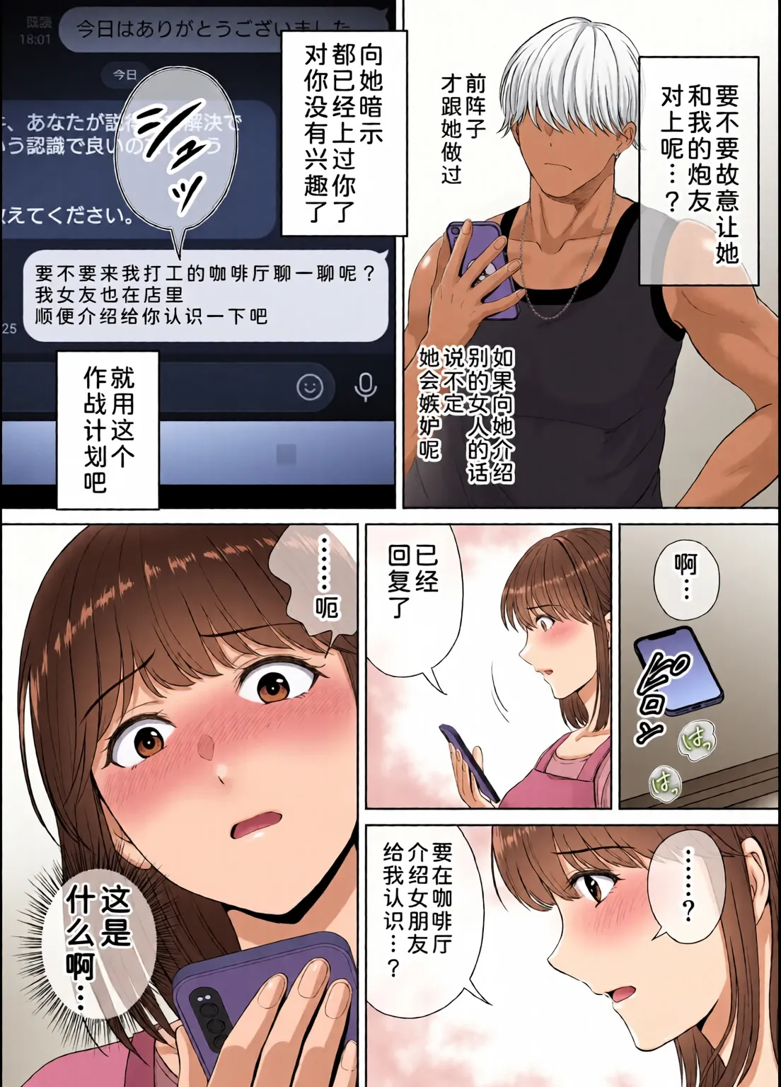 めろんの星々_妈妈交换狂欢会母スワッピング1〜俺の母さんを差し出してヤンママとヤりまくった話〜_1_3 Page 141