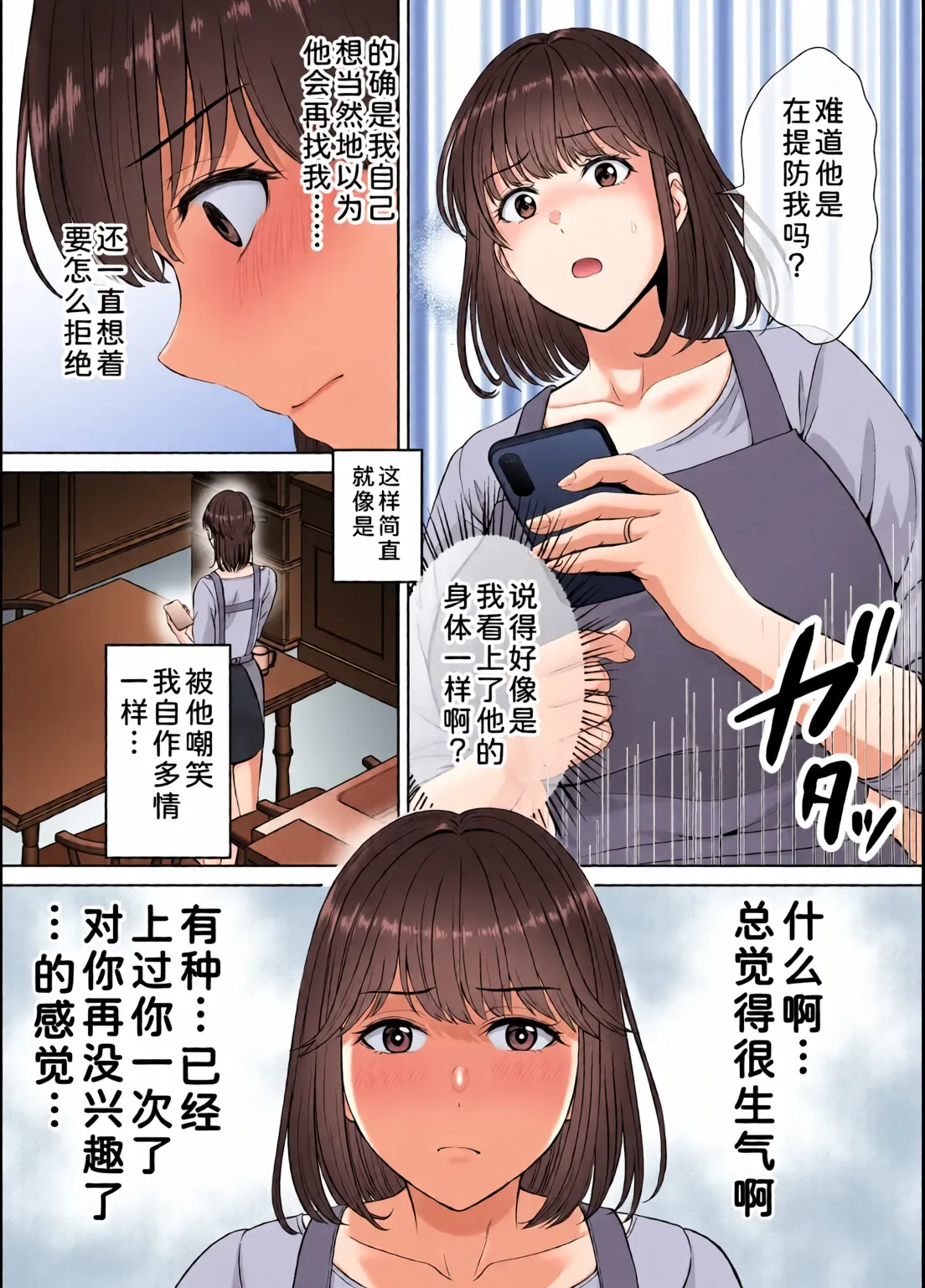 めろんの星々_妈妈交换狂欢会母スワッピング1〜俺の母さんを差し出してヤンママとヤりまくった話〜_1_3 Page 142
