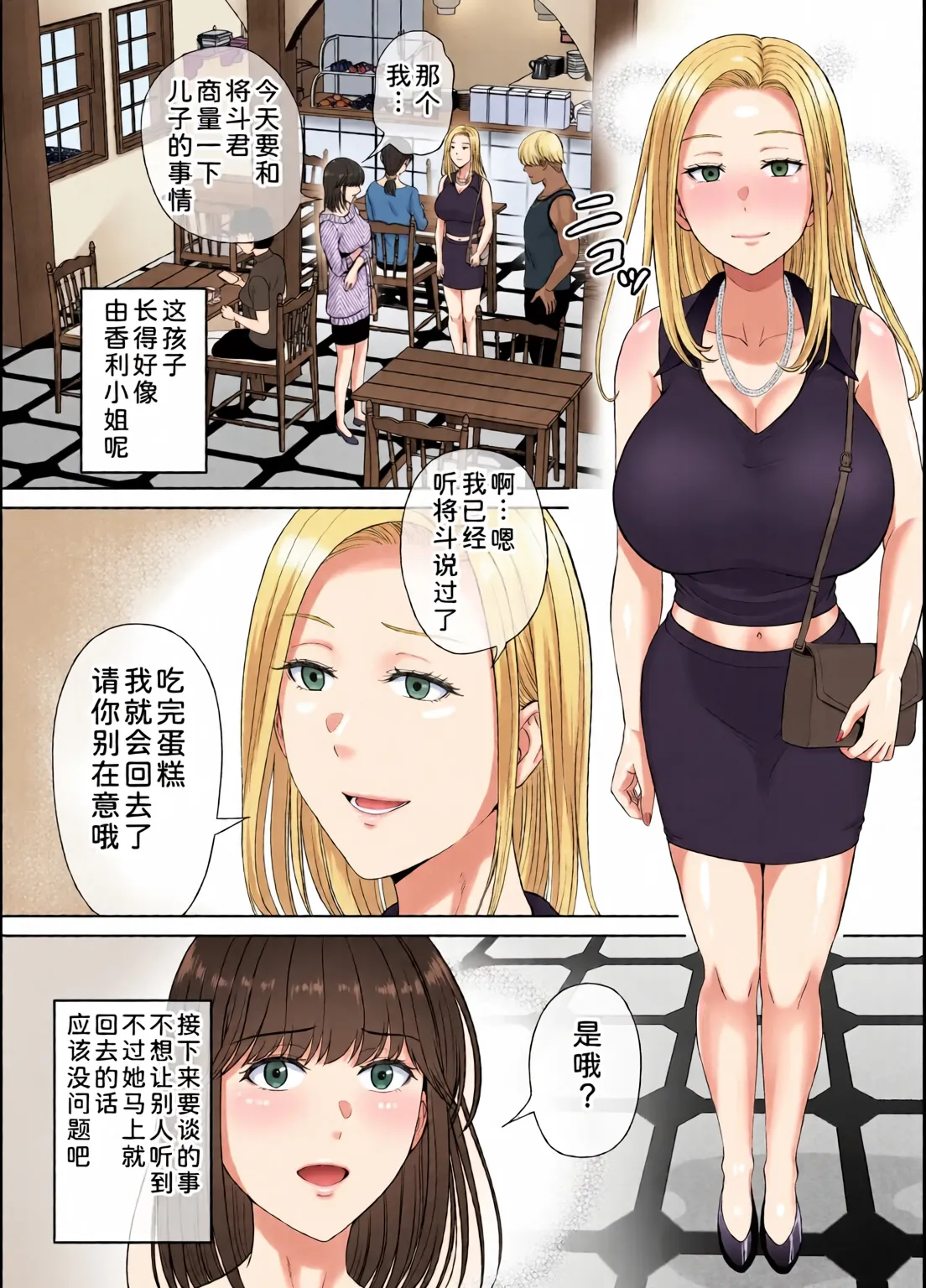 めろんの星々_妈妈交换狂欢会母スワッピング1〜俺の母さんを差し出してヤンママとヤりまくった話〜_1_3 Page 144