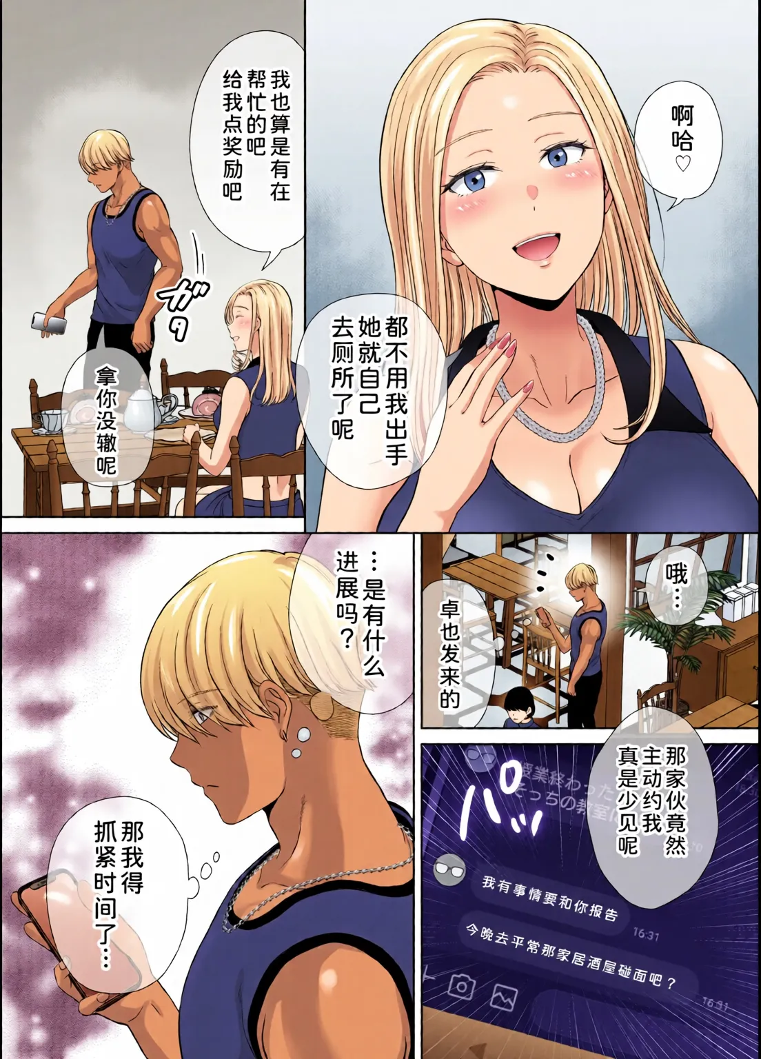 めろんの星々_妈妈交换狂欢会母スワッピング1〜俺の母さんを差し出してヤンママとヤりまくった話〜_1_3 Page 150