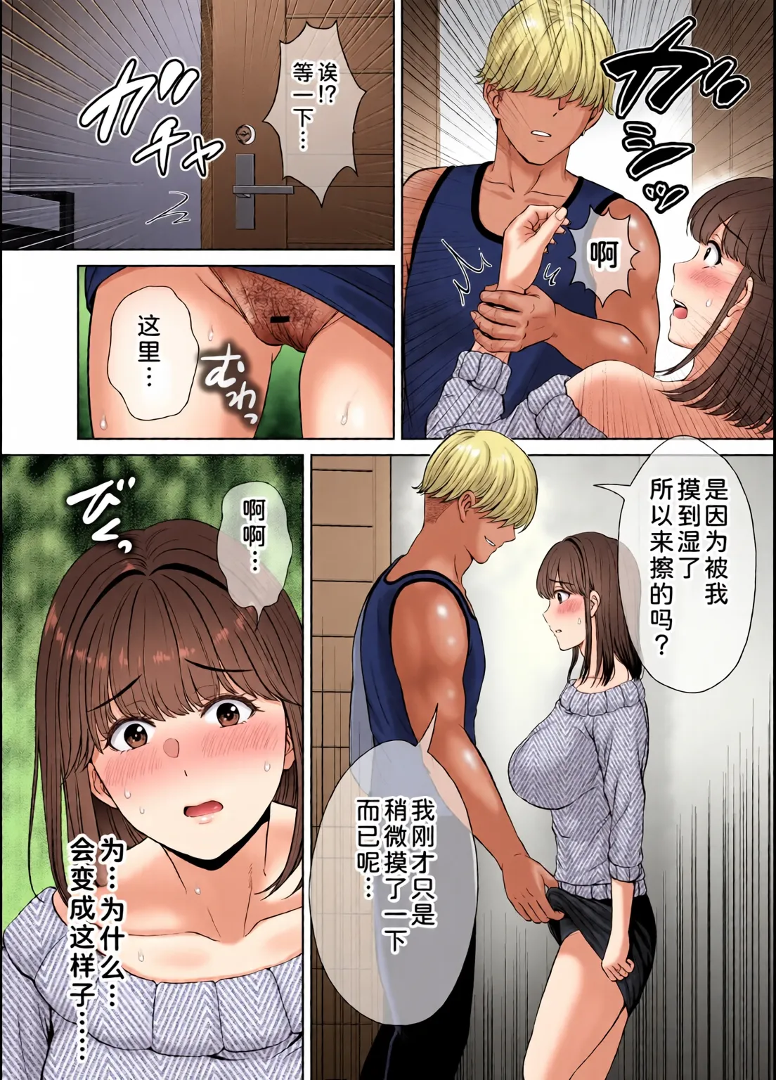 めろんの星々_妈妈交换狂欢会母スワッピング1〜俺の母さんを差し出してヤンママとヤりまくった話〜_1_3 Page 152