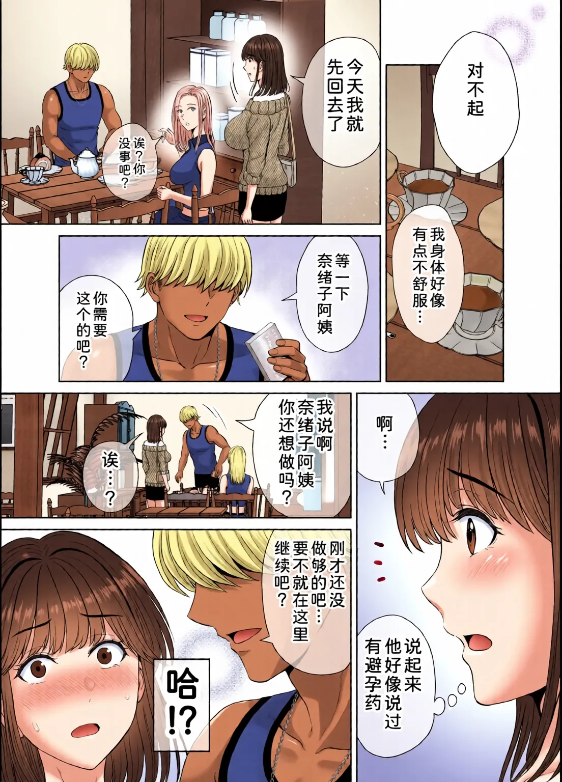 めろんの星々_妈妈交换狂欢会母スワッピング1〜俺の母さんを差し出してヤンママとヤりまくった話〜_1_3 Page 171