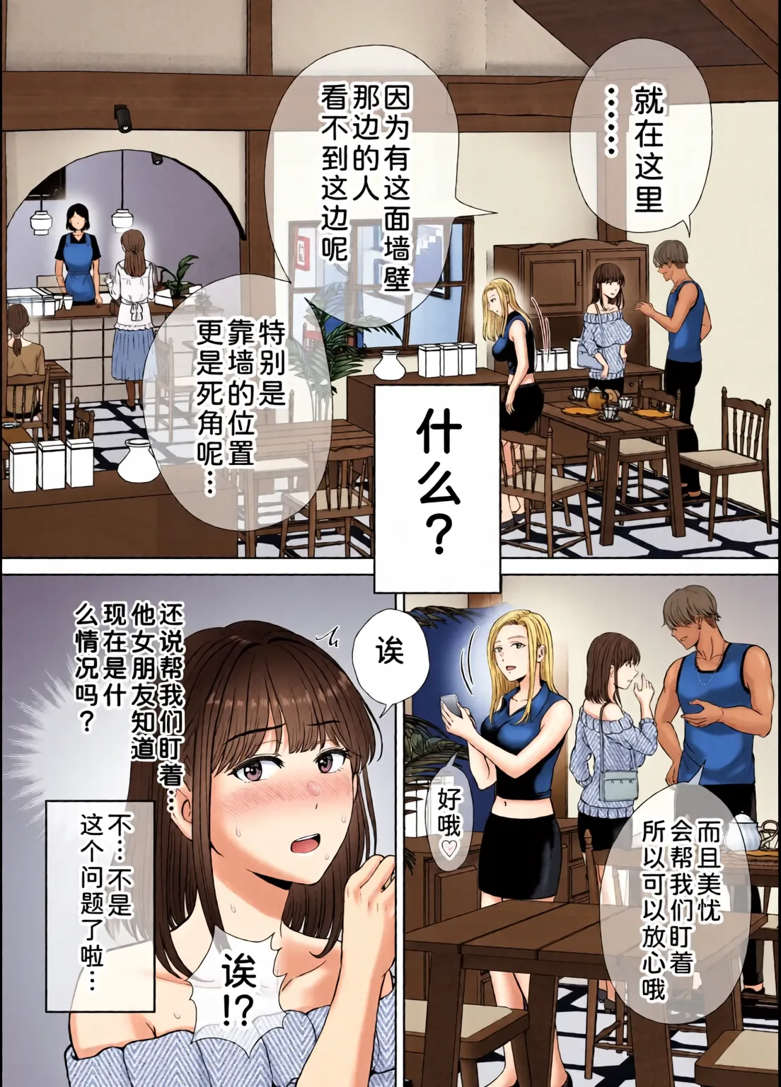めろんの星々_妈妈交换狂欢会母スワッピング1〜俺の母さんを差し出してヤンママとヤりまくった話〜_1_3 Page 172