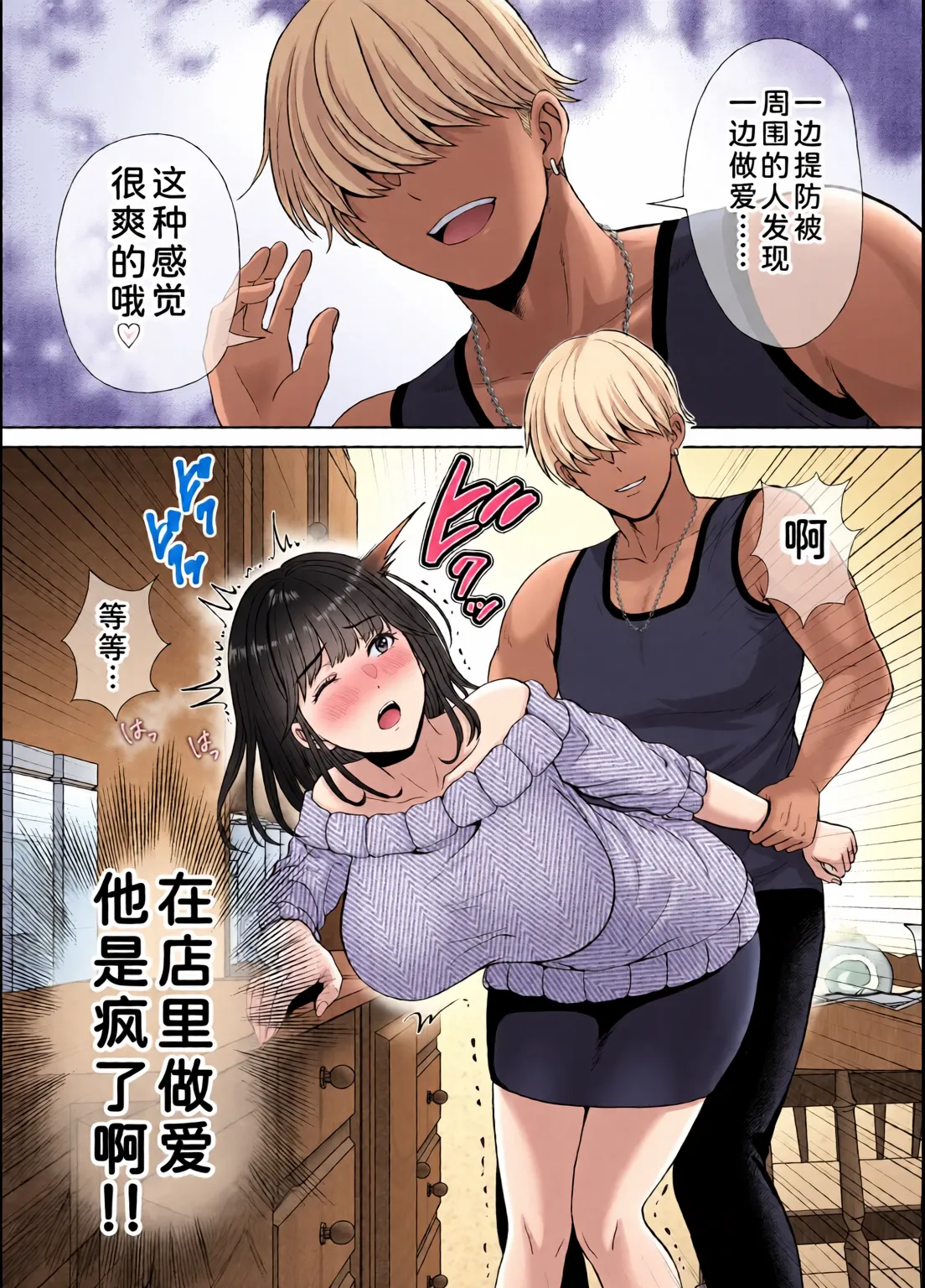 めろんの星々_妈妈交换狂欢会母スワッピング1〜俺の母さんを差し出してヤンママとヤりまくった話〜_1_3 Page 173