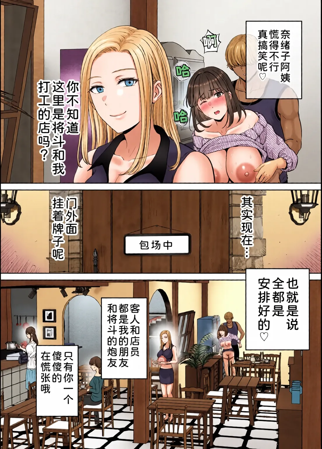 めろんの星々_妈妈交换狂欢会母スワッピング1〜俺の母さんを差し出してヤンママとヤりまくった話〜_1_3 Page 178