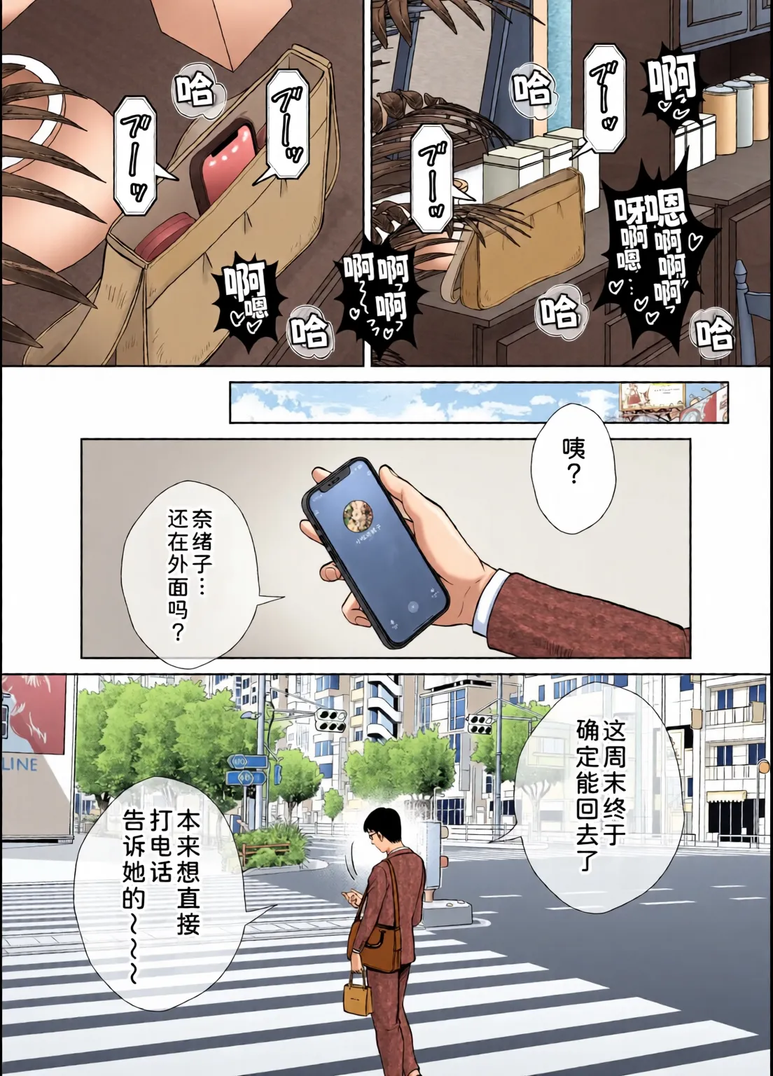 めろんの星々_妈妈交换狂欢会母スワッピング1〜俺の母さんを差し出してヤンママとヤりまくった話〜_1_3 Page 189