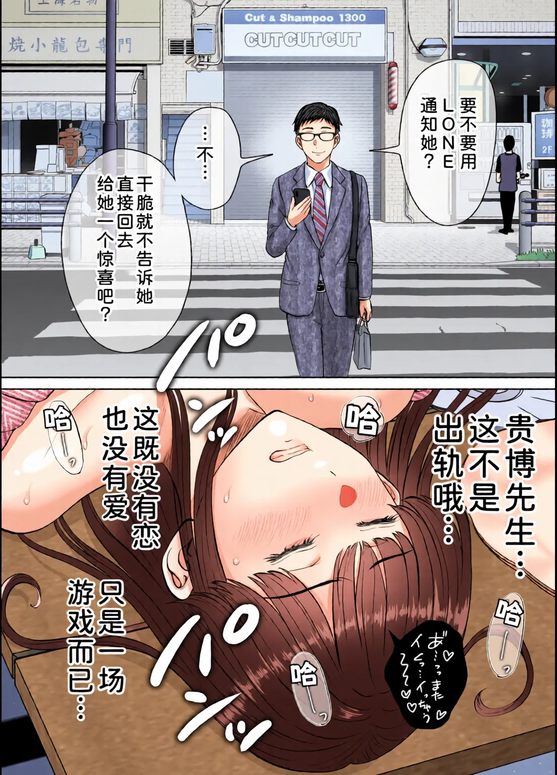 めろんの星々_妈妈交换狂欢会母スワッピング1〜俺の母さんを差し出してヤンママとヤりまくった話〜_1_3 Page 190