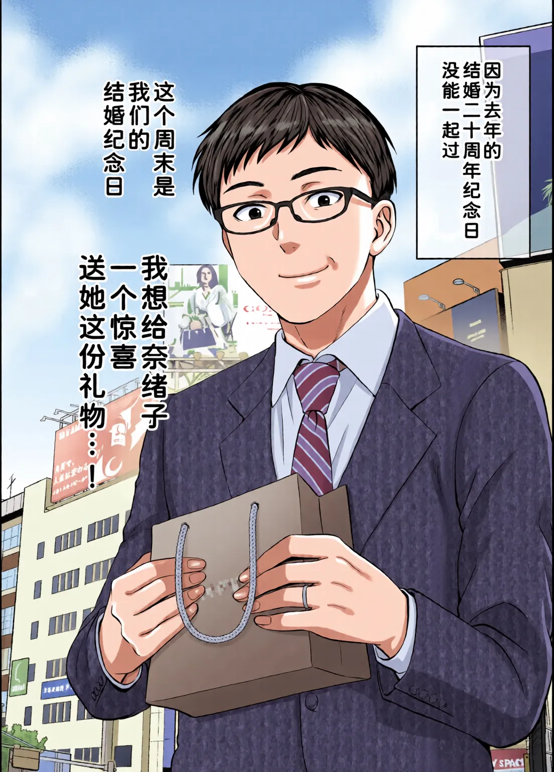 めろんの星々_妈妈交换狂欢会母スワッピング1〜俺の母さんを差し出してヤンママとヤりまくった話〜_1_3 Page 192