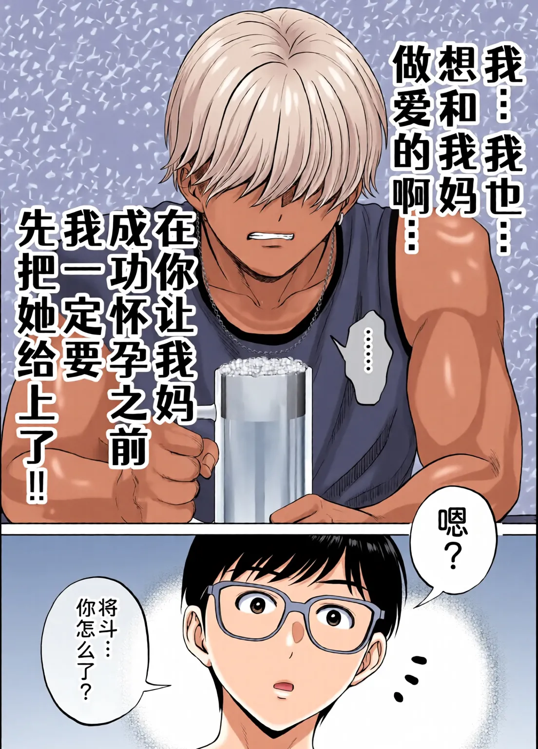 めろんの星々_妈妈交换狂欢会母スワッピング1〜俺の母さんを差し出してヤンママとヤりまくった話〜_1_3 Page 203