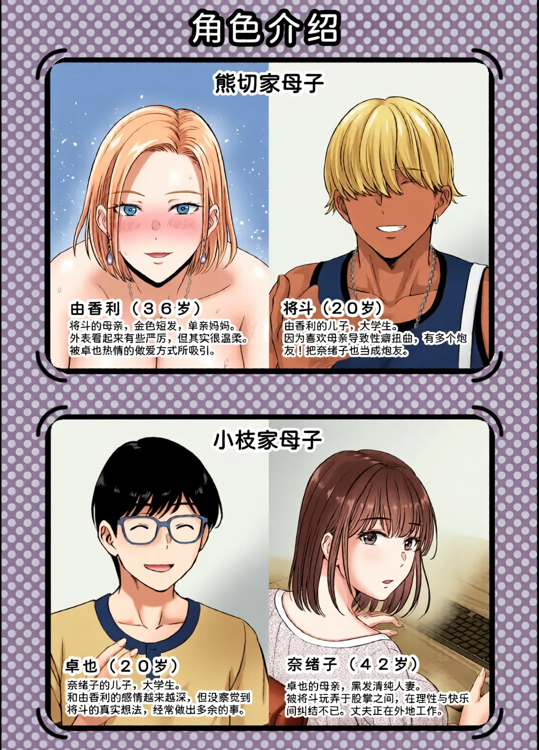めろんの星々_妈妈交换狂欢会母スワッピング1〜俺の母さんを差し出してヤンママとヤりまくった話〜_1_3 Page 221