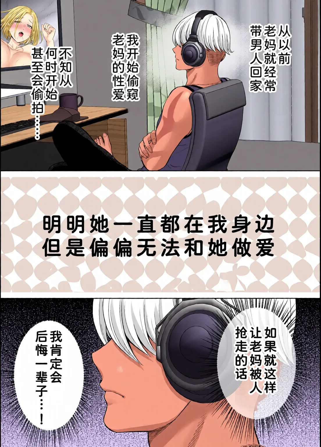 めろんの星々_妈妈交换狂欢会母スワッピング1〜俺の母さんを差し出してヤンママとヤりまくった話〜_1_3 Page 225