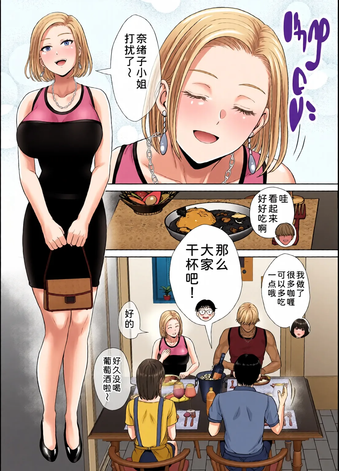 めろんの星々_妈妈交换狂欢会母スワッピング1〜俺の母さんを差し出してヤンママとヤりまくった話〜_1_3 Page 235