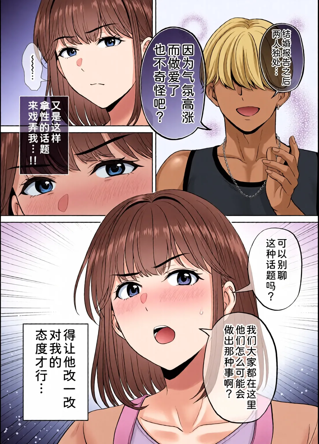 めろんの星々_妈妈交换狂欢会母スワッピング1〜俺の母さんを差し出してヤンママとヤりまくった話〜_1_3 Page 242