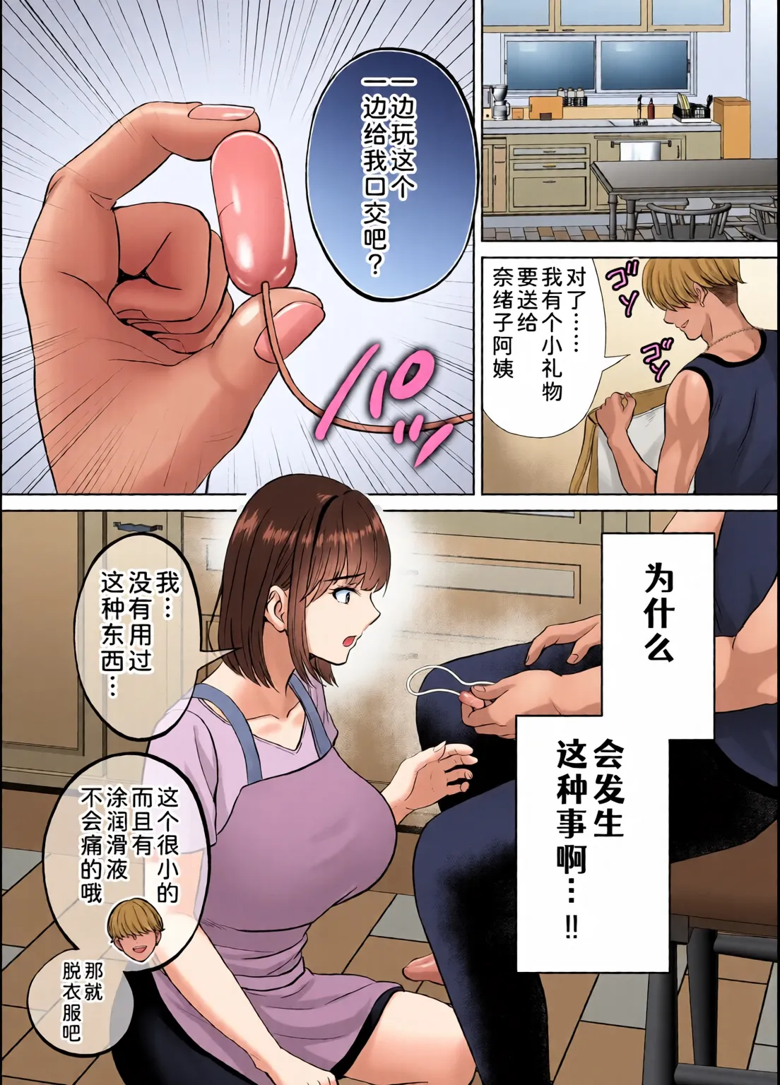 めろんの星々_妈妈交换狂欢会母スワッピング1〜俺の母さんを差し出してヤンママとヤりまくった話〜_1_3 Page 247