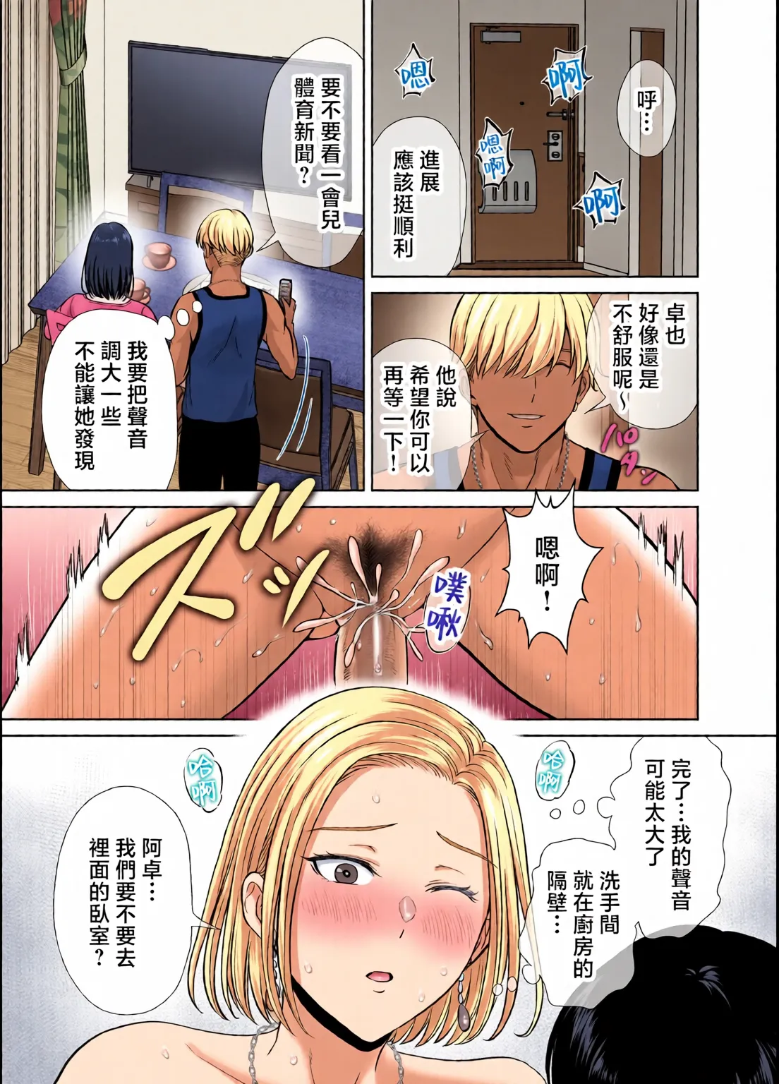 めろんの星々_妈妈交换狂欢会母スワッピング1〜俺の母さんを差し出してヤンママとヤりまくった話〜_1_3 Page 25